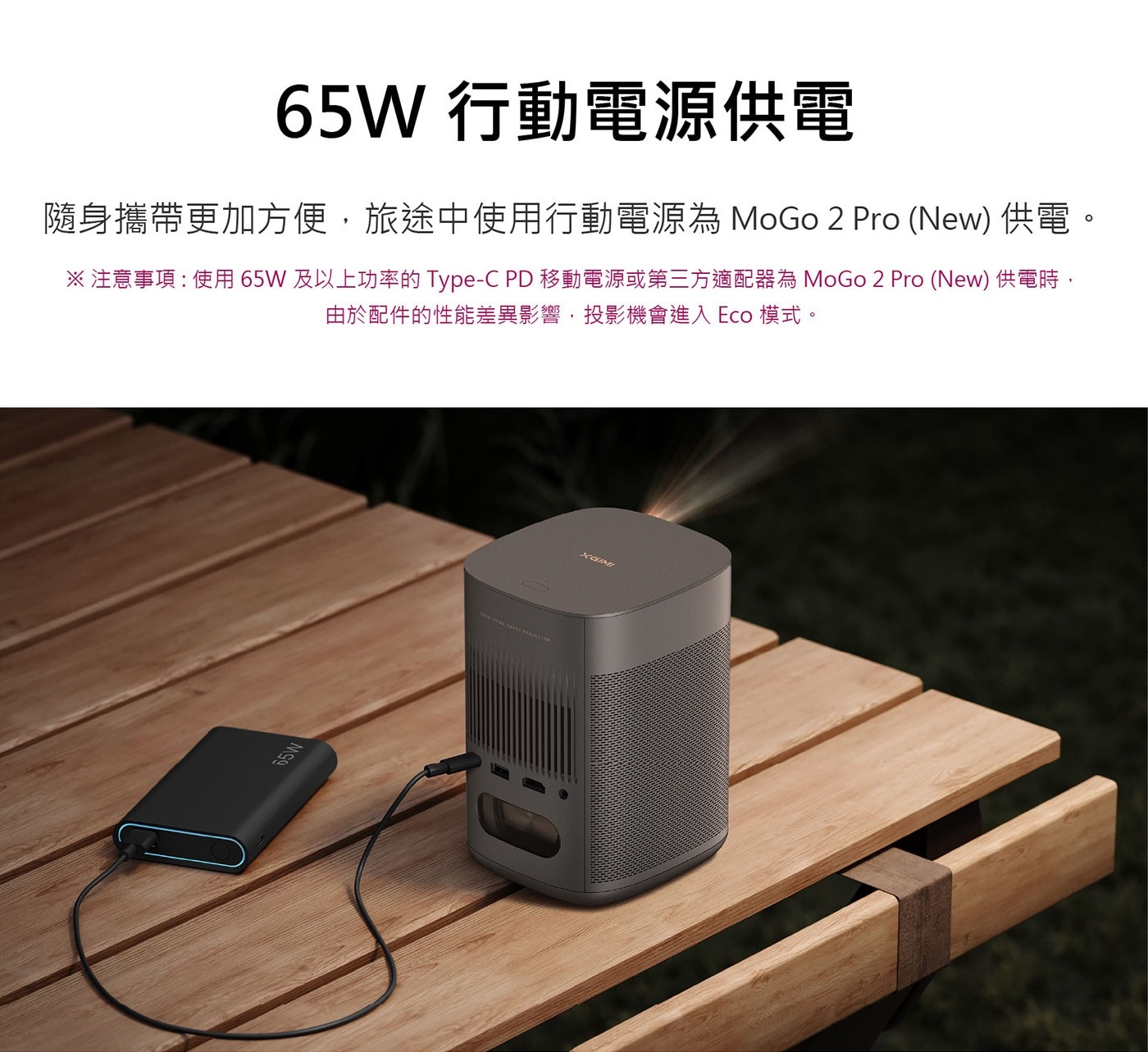 XGIMI MoGo 2 Pro(New) Google TV 智慧投影機2*8瓦喇叭 結合Dolby杜比音效，影音體驗強大生動