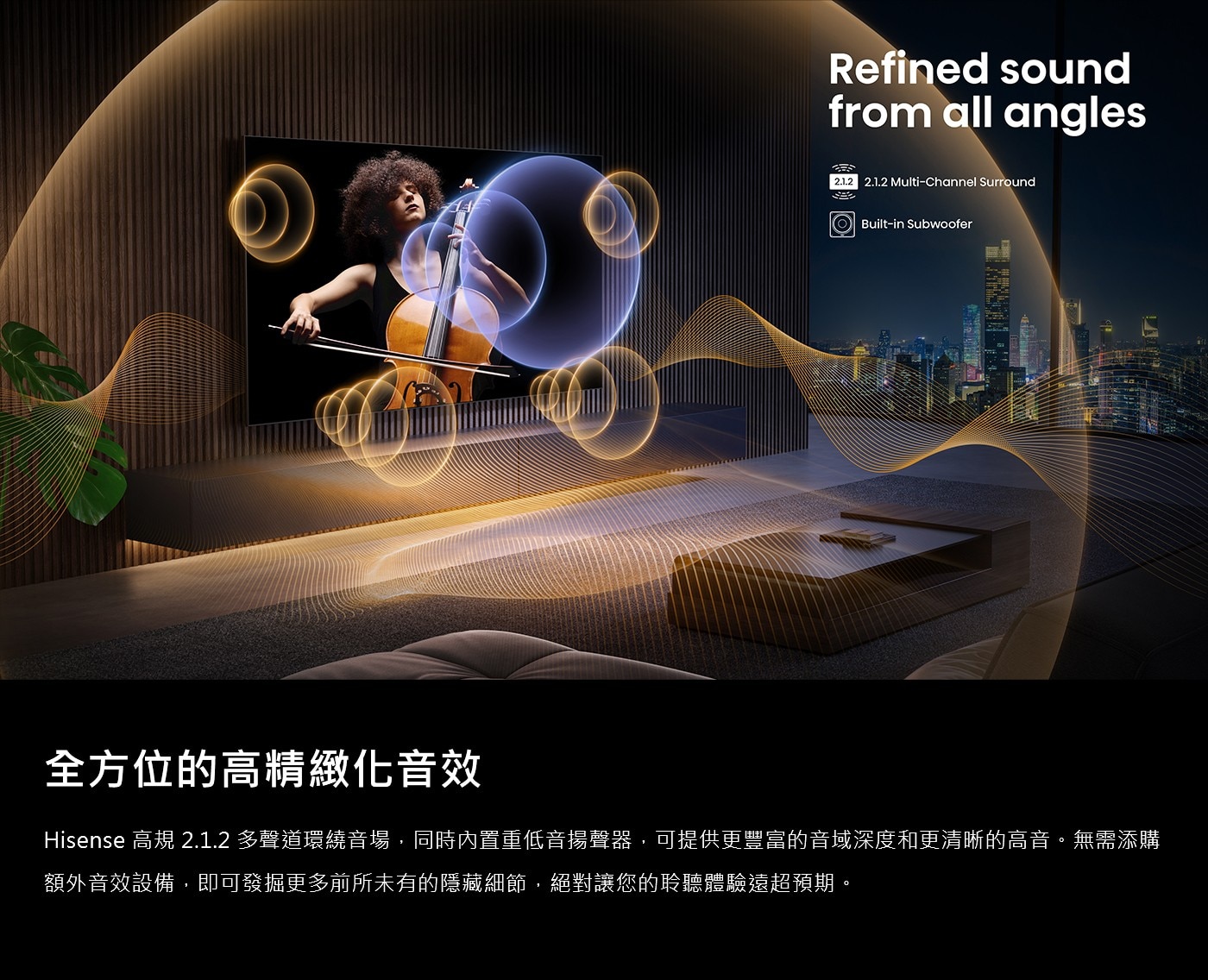 Hisense 65吋 ULED MiniLED 4K 聲控連網量子點顯示器 + 太陽能遙控器 65U7Q 世俱杯足球賽全球官方合作夥伴