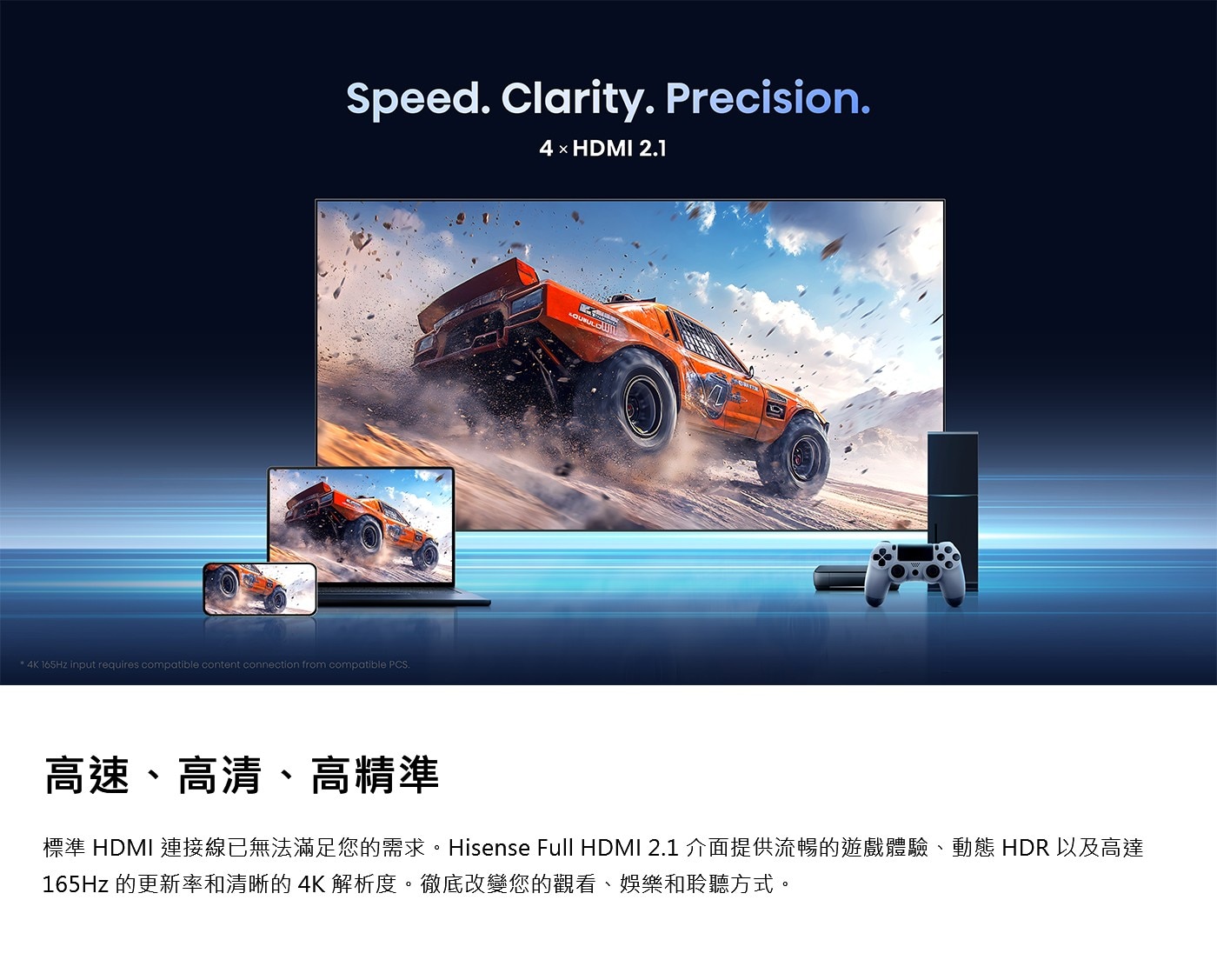 Hisense 65吋 ULED MiniLED 4K 聲控連網量子點顯示器 + 太陽能遙控器 65U7Q HDR 2000+ nits峰值亮度、全陣列560 Zones獨立控光對比度更清晰