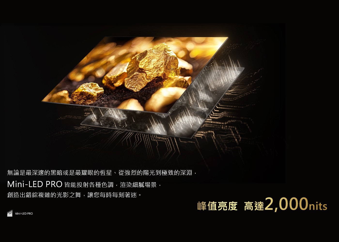 Hisense 75吋 ULED MiniLED 4K 聲控連網量子點顯示器 + 太陽能遙控器 75U7Q HDR 2000+ nits峰值亮度、全陣列640 Zones獨立控光對比度更清晰