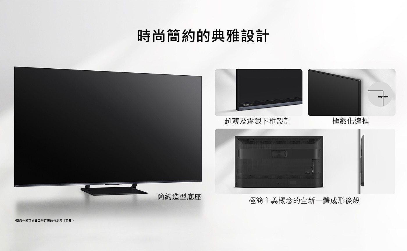 Hisense 75吋 ULED MiniLED 4K 聲控連網量子點顯示器 + 太陽能遙控器 75U7Q HDR 2000+ nits峰值亮度、全陣列640 Zones獨立控光對比度更清晰
