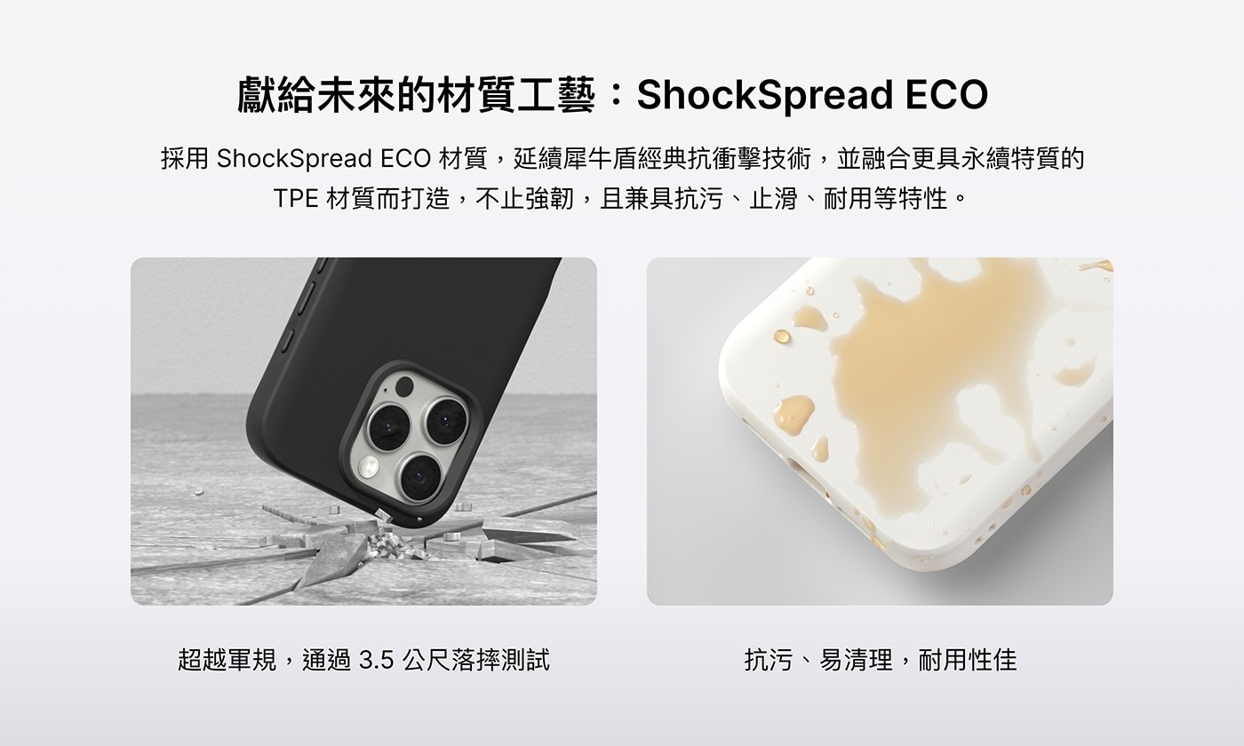 犀牛盾 強化吸震緩衝防摔手機殼+9H抗藍光鋼化玻璃保護貼極致抗刮耐磨且耐用性佳