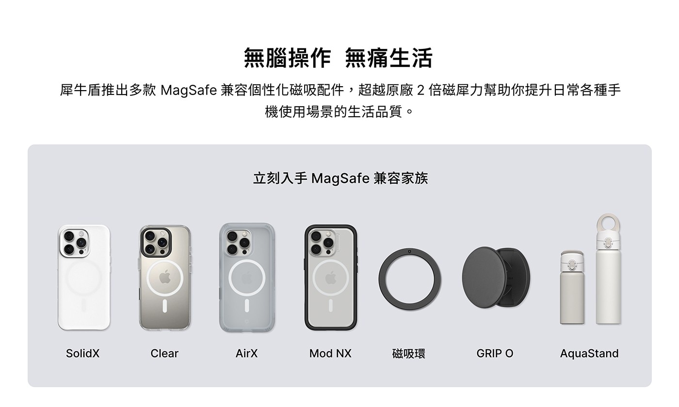犀牛盾 強化吸震緩衝防摔手機殼+9H抗藍光鋼化玻璃保護貼強化四角與上下邊緣結構