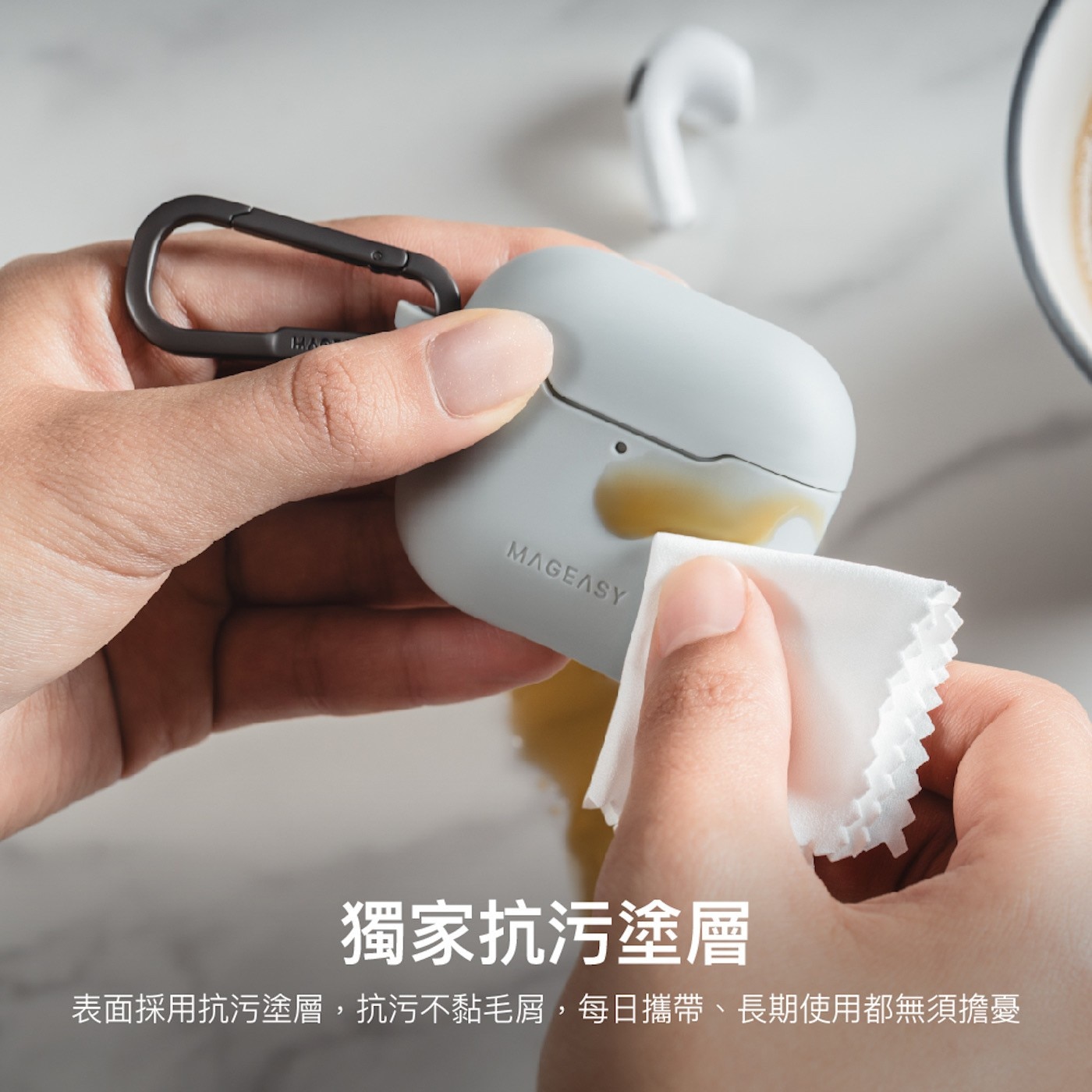 MAGEASY Skin 耳機保護殼  AirPods 4 - 2. 防刮抗污，不易泛黃