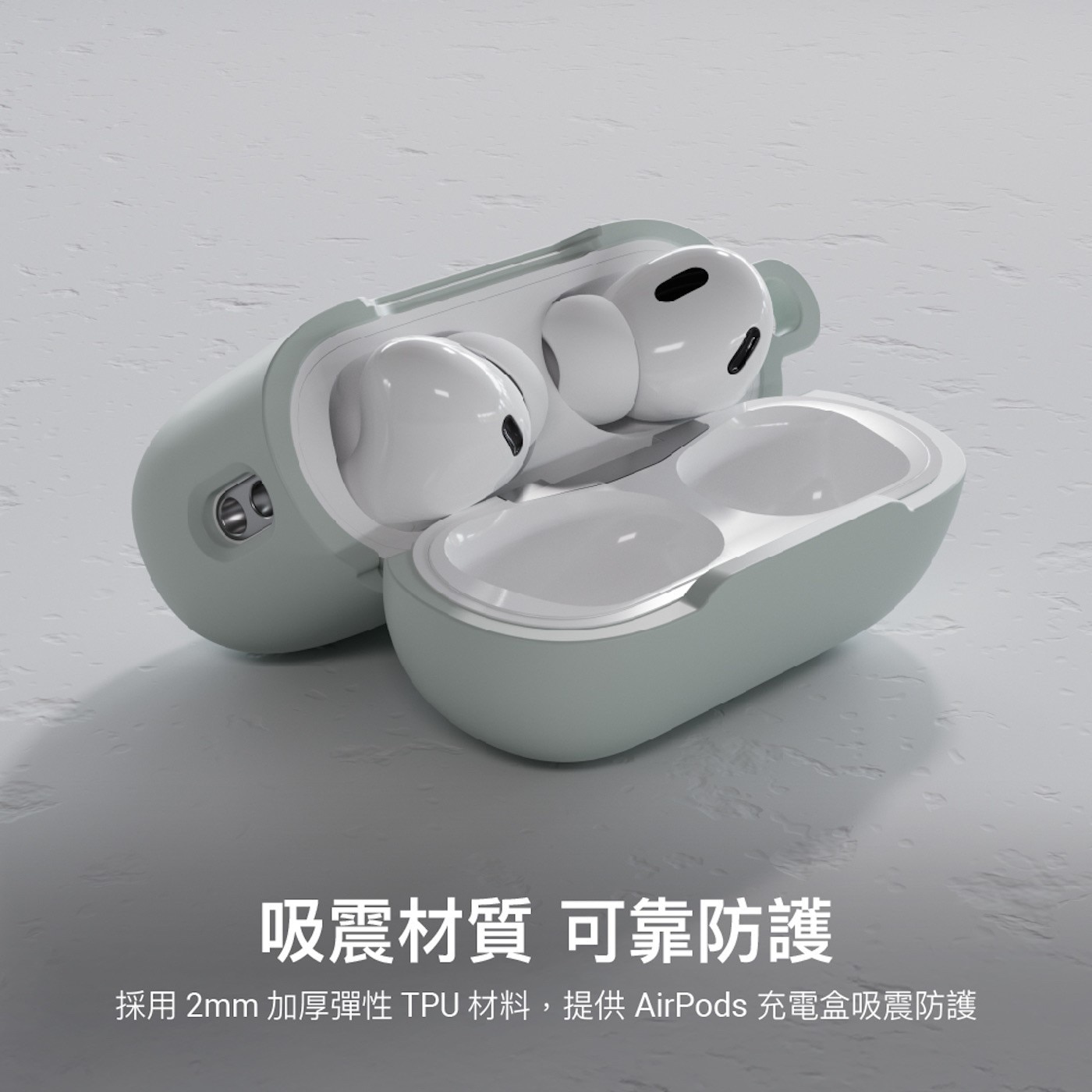MAGEASY Skin 耳機保護殼  AirPods 4 - 3. 採用2mm加厚彈性TPU材料，吸震緩衝，可靠防護