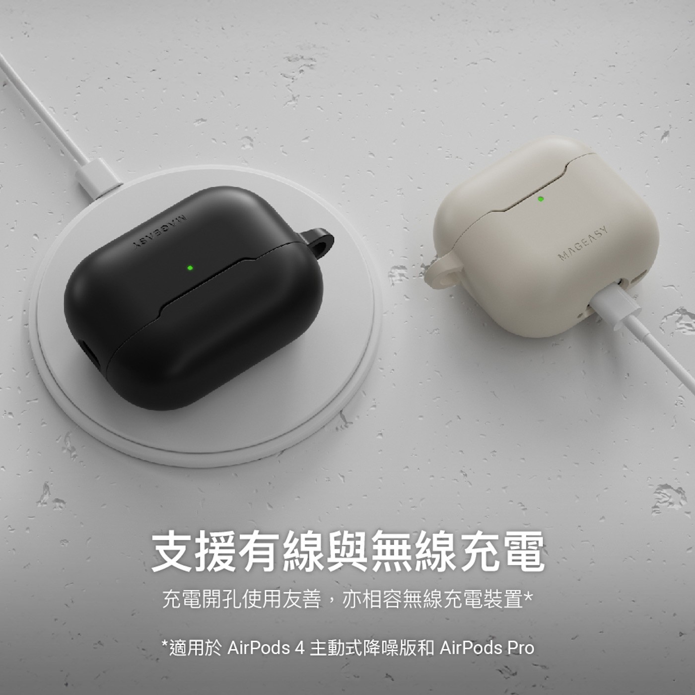 MAGEASY Skin 耳機保護殼 AirPods Pro 1&2。5. 充電開孔使用友善，亦相容無線充電裝置
