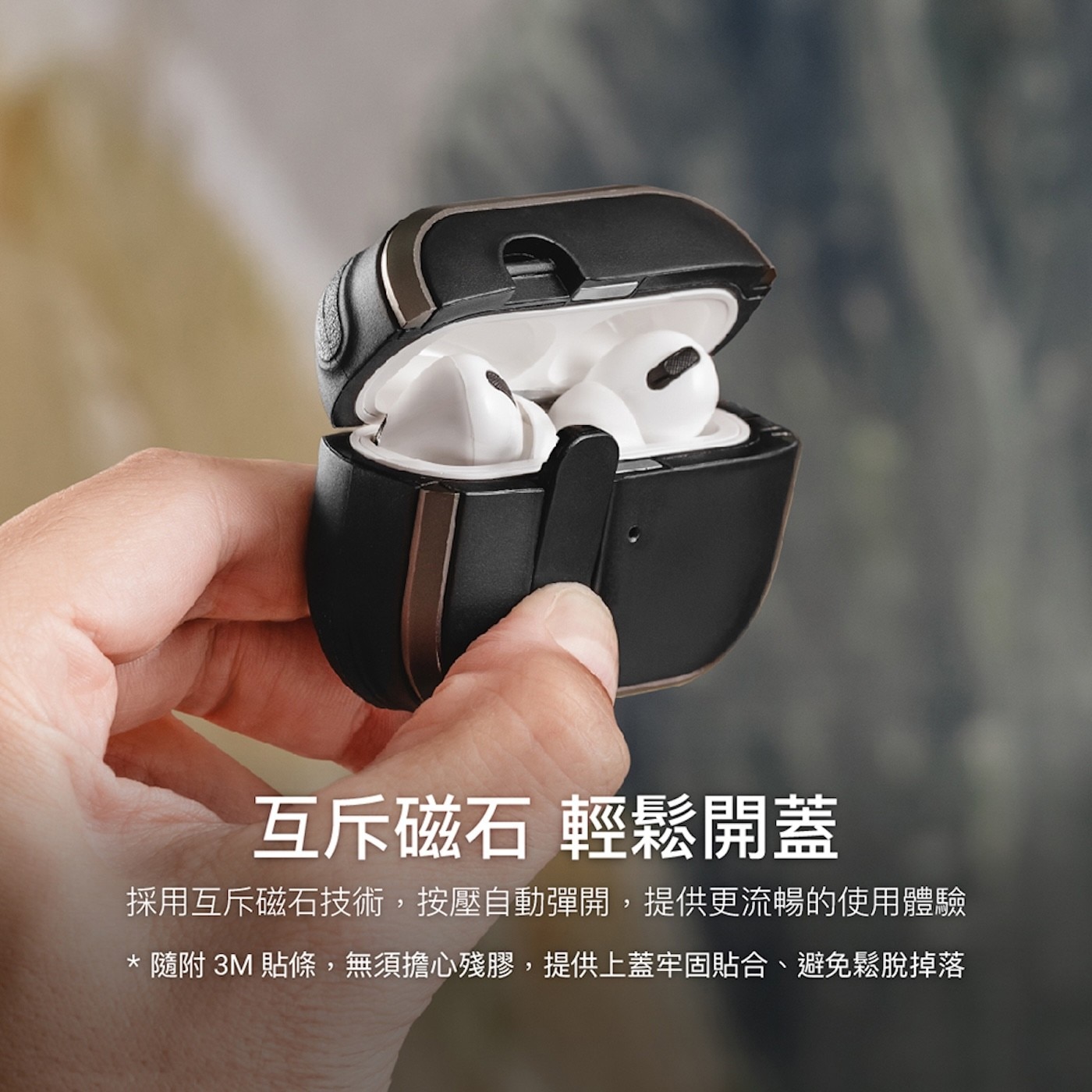 MAGEASY Odyssey 抗衝擊磁扣耳機殼 AirPods 4 。3. 頂級Apple原廠同級航太鋁合金邊框