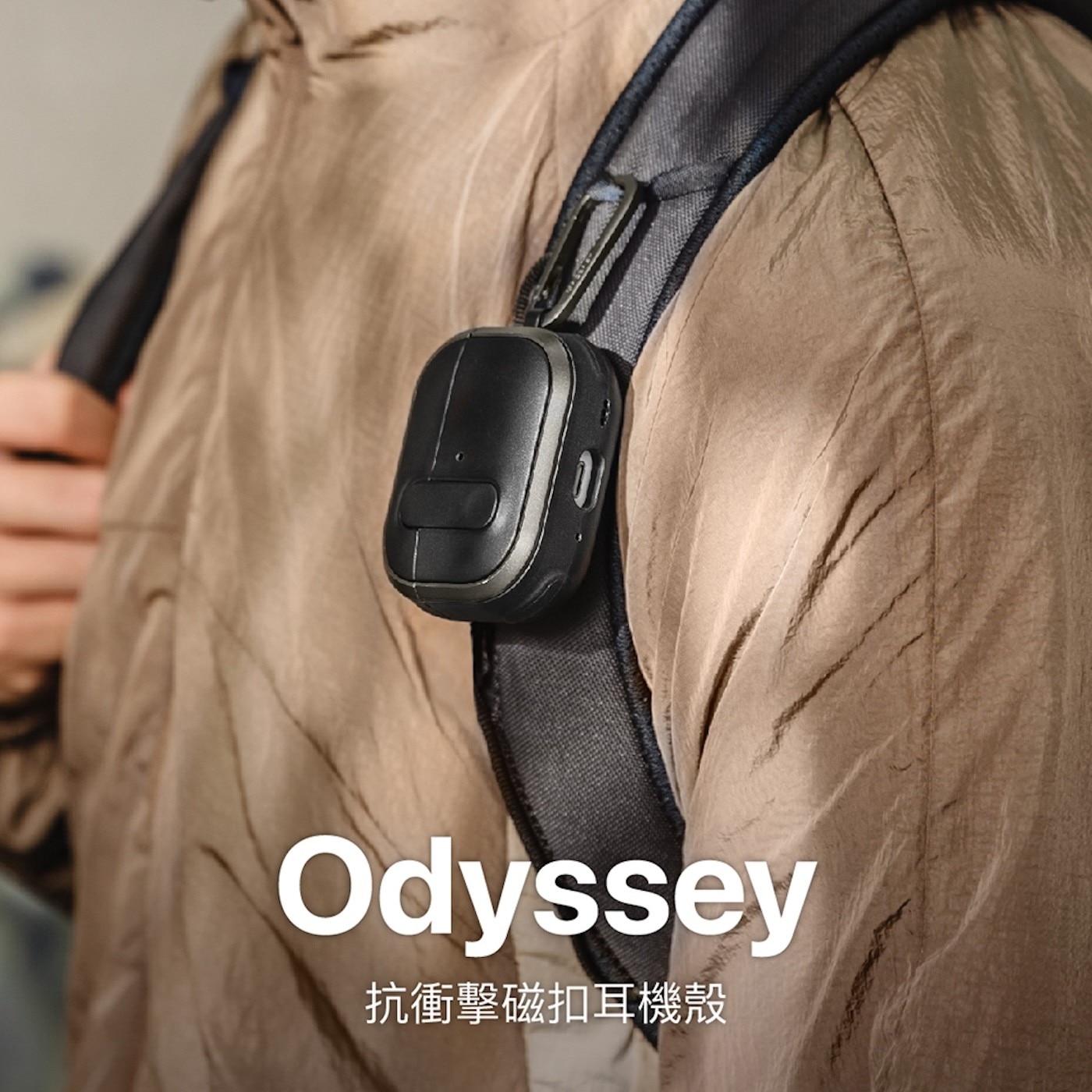 MAGEASY Odyssey 抗衝擊磁扣手繩耳機殼 AirPods 4 。1. 獨家保險扣鎖設計，安心升級