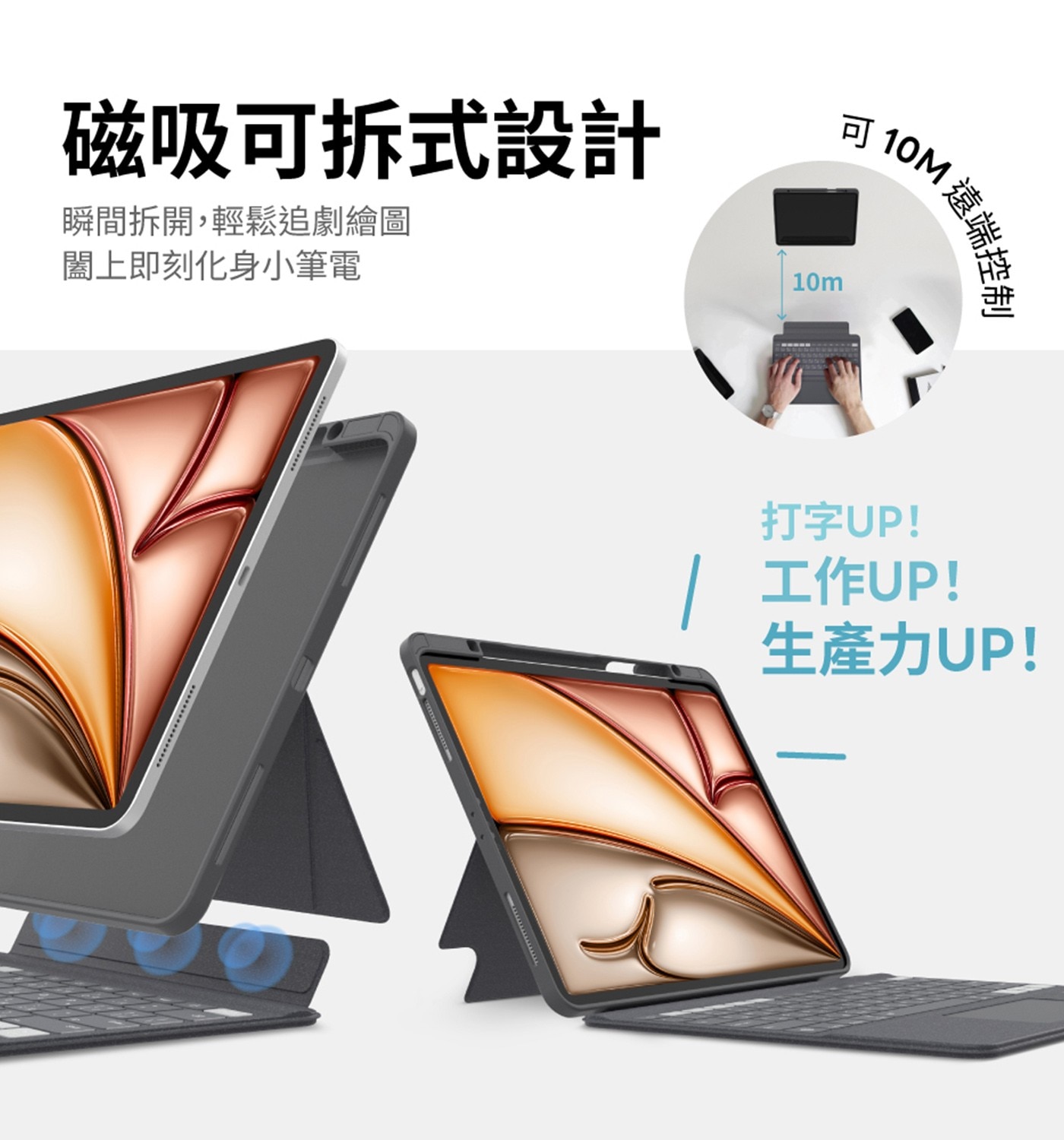 eiP Magnetix 可拆式鍵盤2代Air 13吋 (iPad Air m2/m3 13