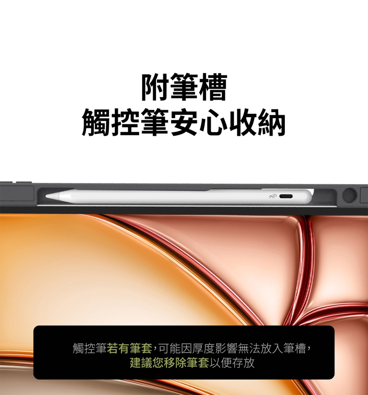 eiP Magnetix 可拆式鍵盤2代Air 13吋 (iPad Air m2/m3 13