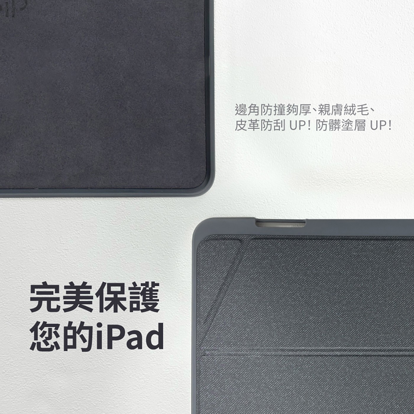 eiP Magnetix 可拆式鍵盤2代Air 13吋 (iPad Air m2/m3 13