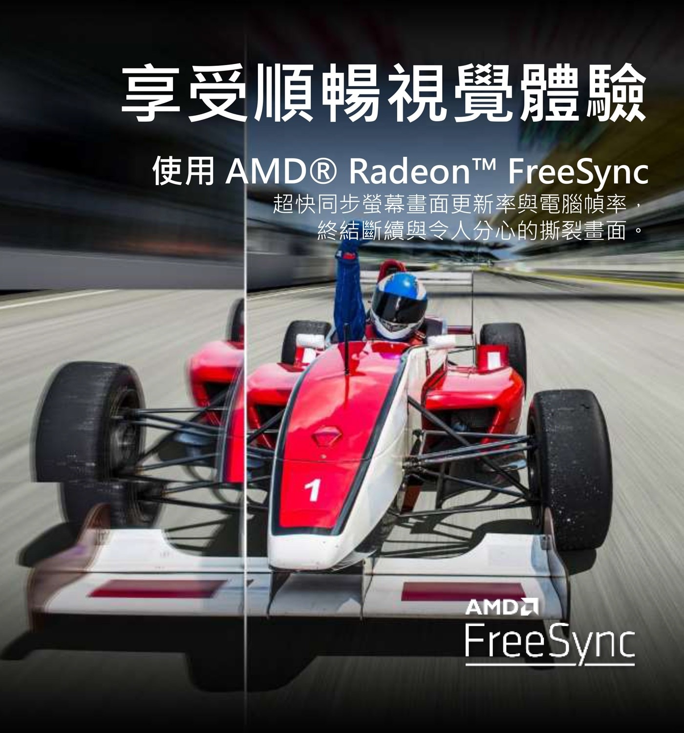 Acer Nitro 24.5吋平面電競螢幕 KG251Q X0• AMD FreeSync™ Premium technology (applying)