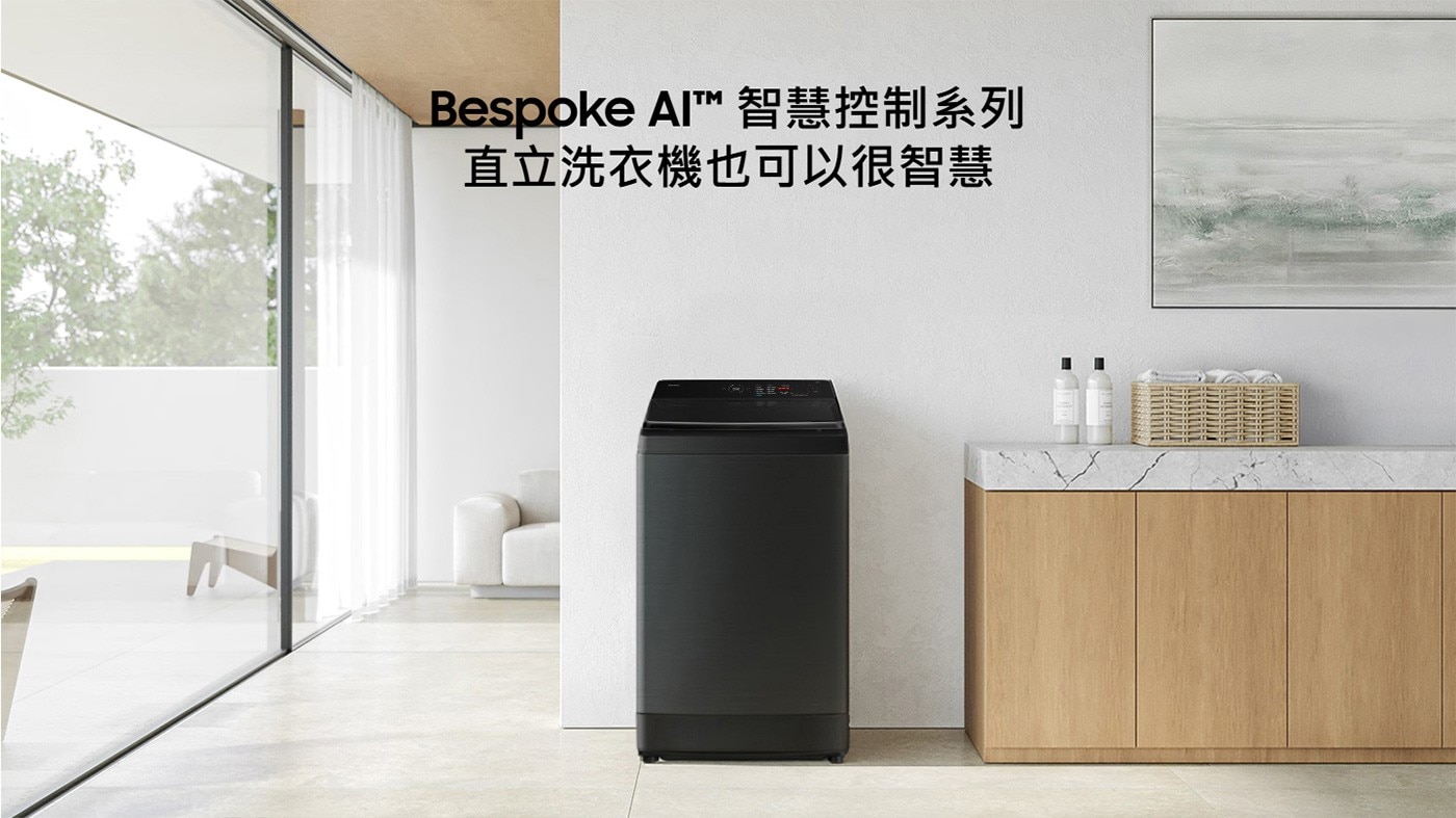 SAMSUNG 13公斤 AI 智慧控制直立洗衣機1. Active Bubble™ 超能旋風泡泡淨更節能、省水、不容易磨損衣物