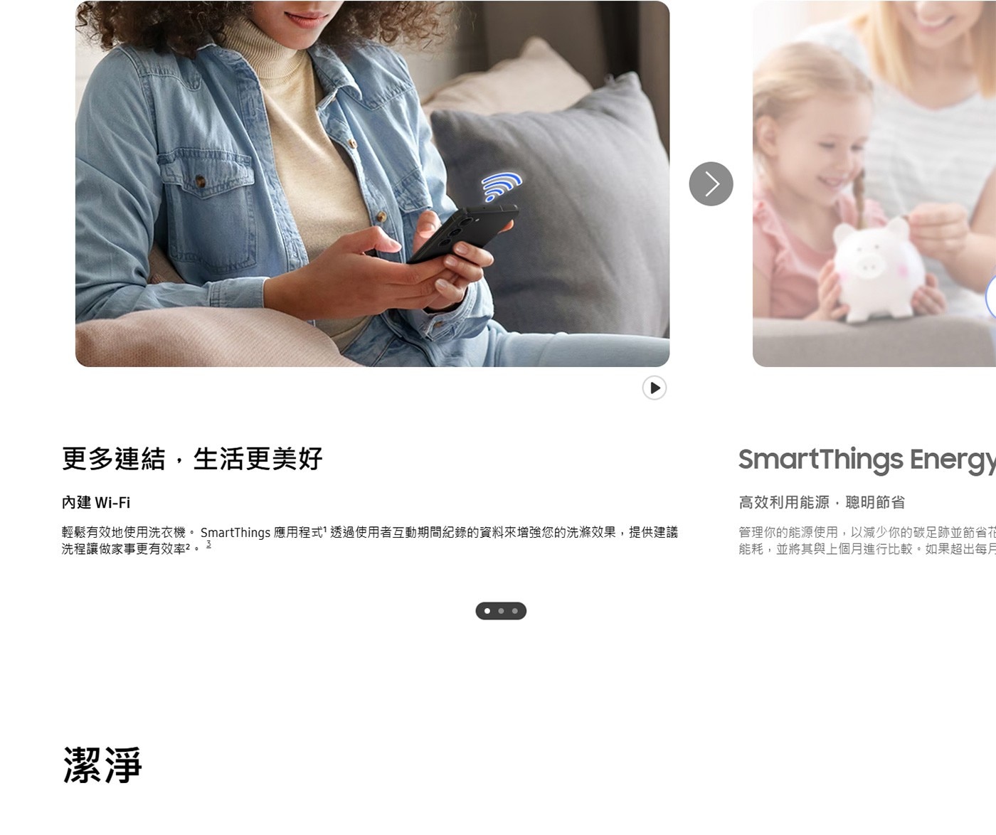 SAMSUNG 13公斤 AI 智慧控制直立洗衣機7.AI 智慧洗衣 / AI智慧節能模式