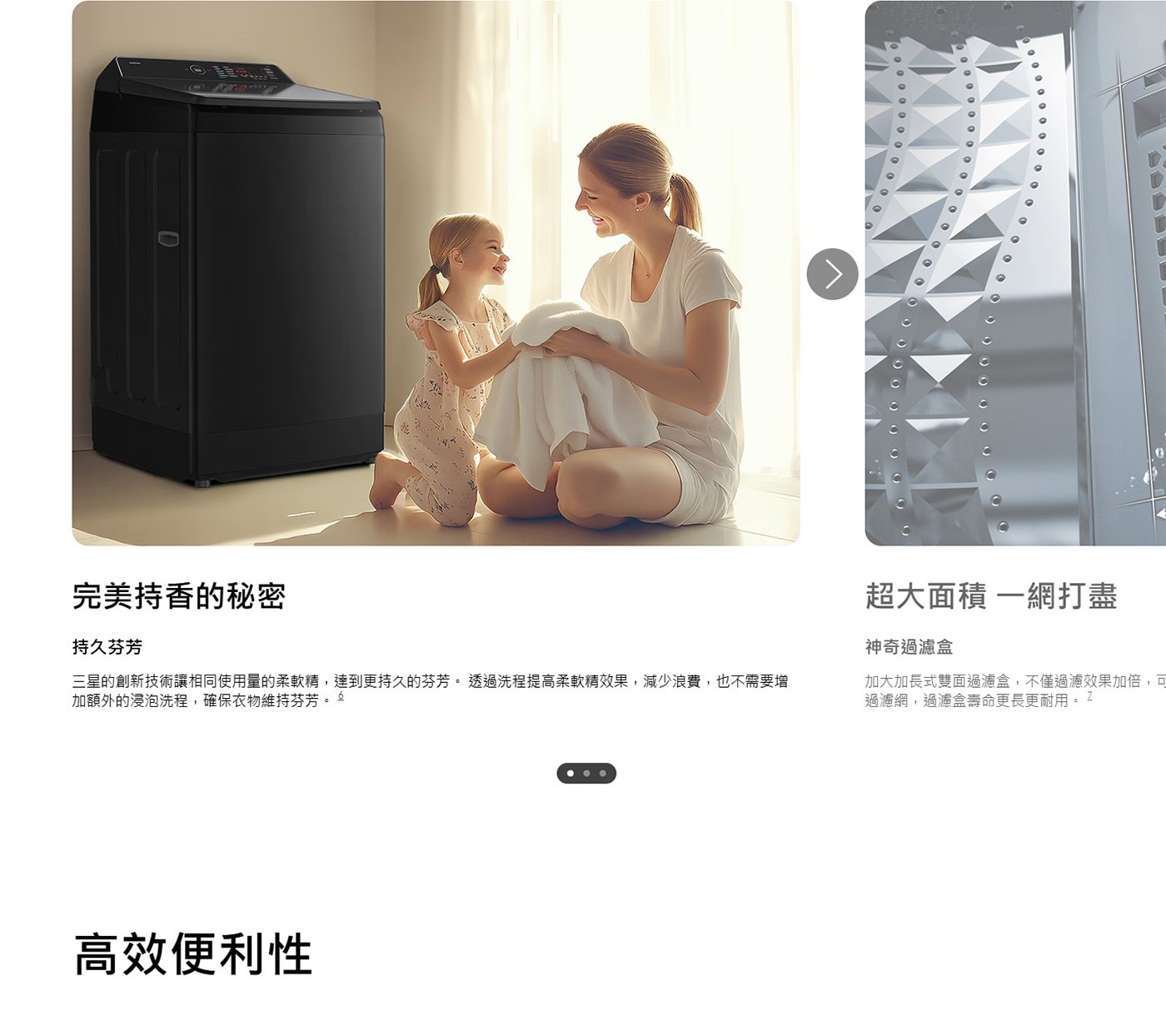 SAMSUNG 13公斤 AI 智慧控制直立洗衣機8.第二代鑽石筒槽 / 緩降式上蓋