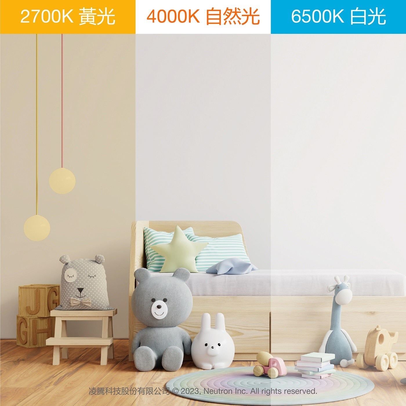 2700K 黃光 4000K 自然光 巨毒 GHI 6500K 白光 凌騰科技股份有限公司