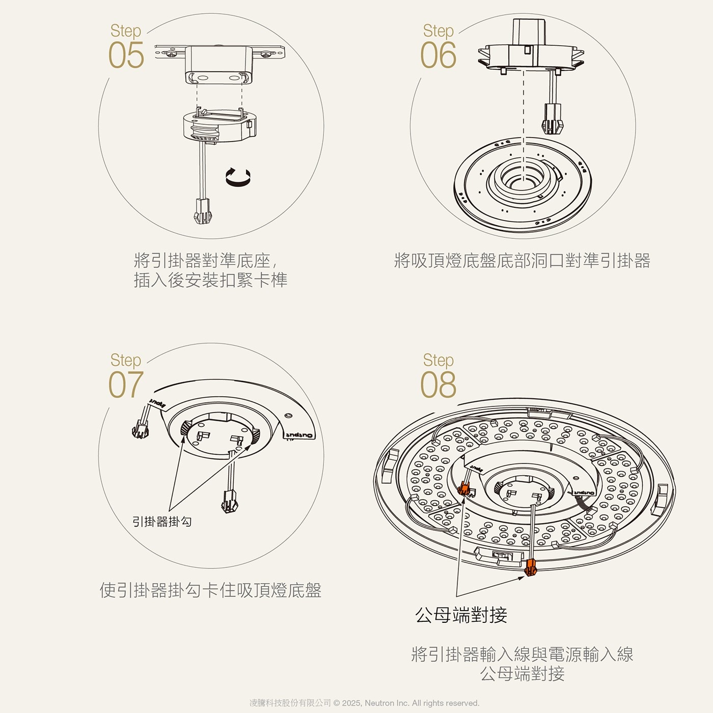 Step 05 07 C 06 將引掛器對準底座, 插入後安裝扣緊卡榫