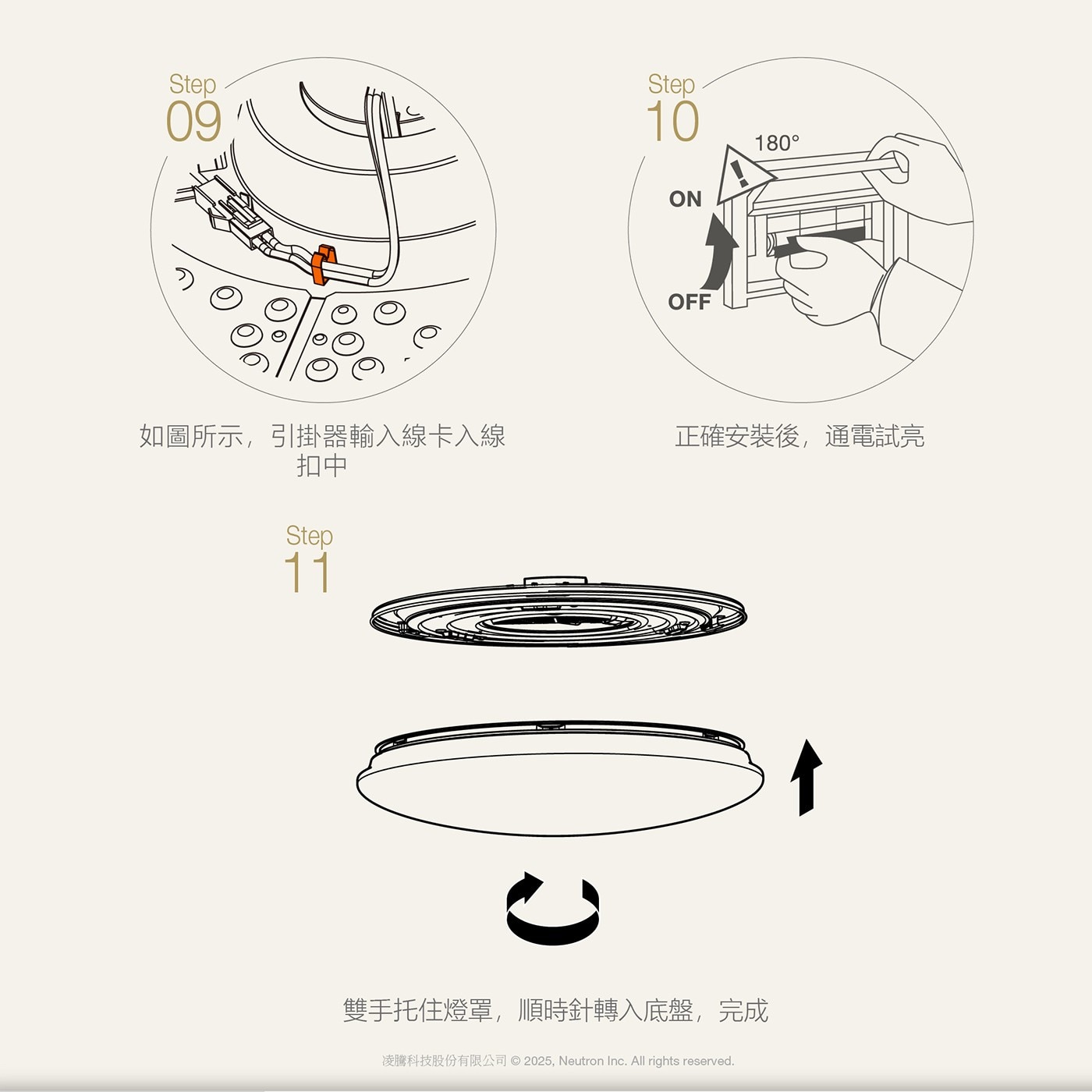 Step 09 10 180° ON OFF 如圖所示,引掛器輸入線卡入線 扣中