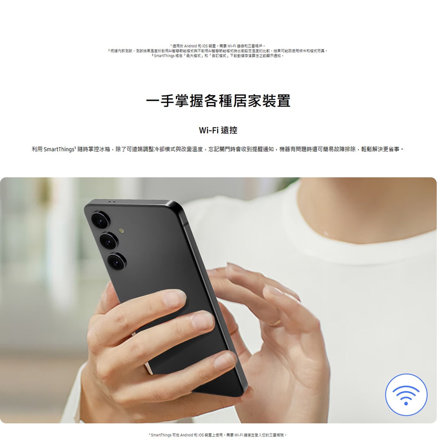 一手掌握各種居家裝置