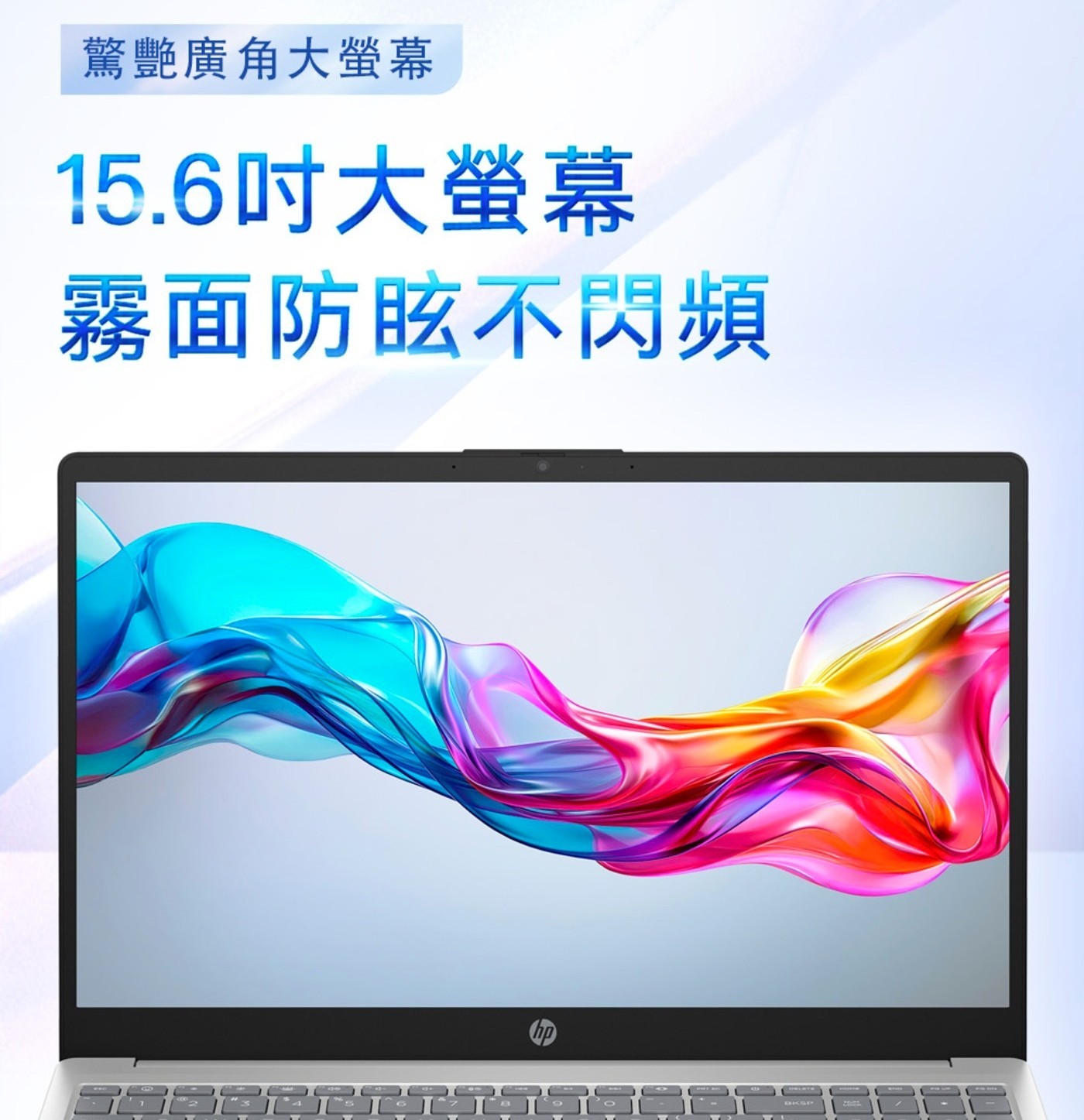 驚艷廣角大螢幕 15.6吋大螢幕 霧面防眩不閃頻 2I