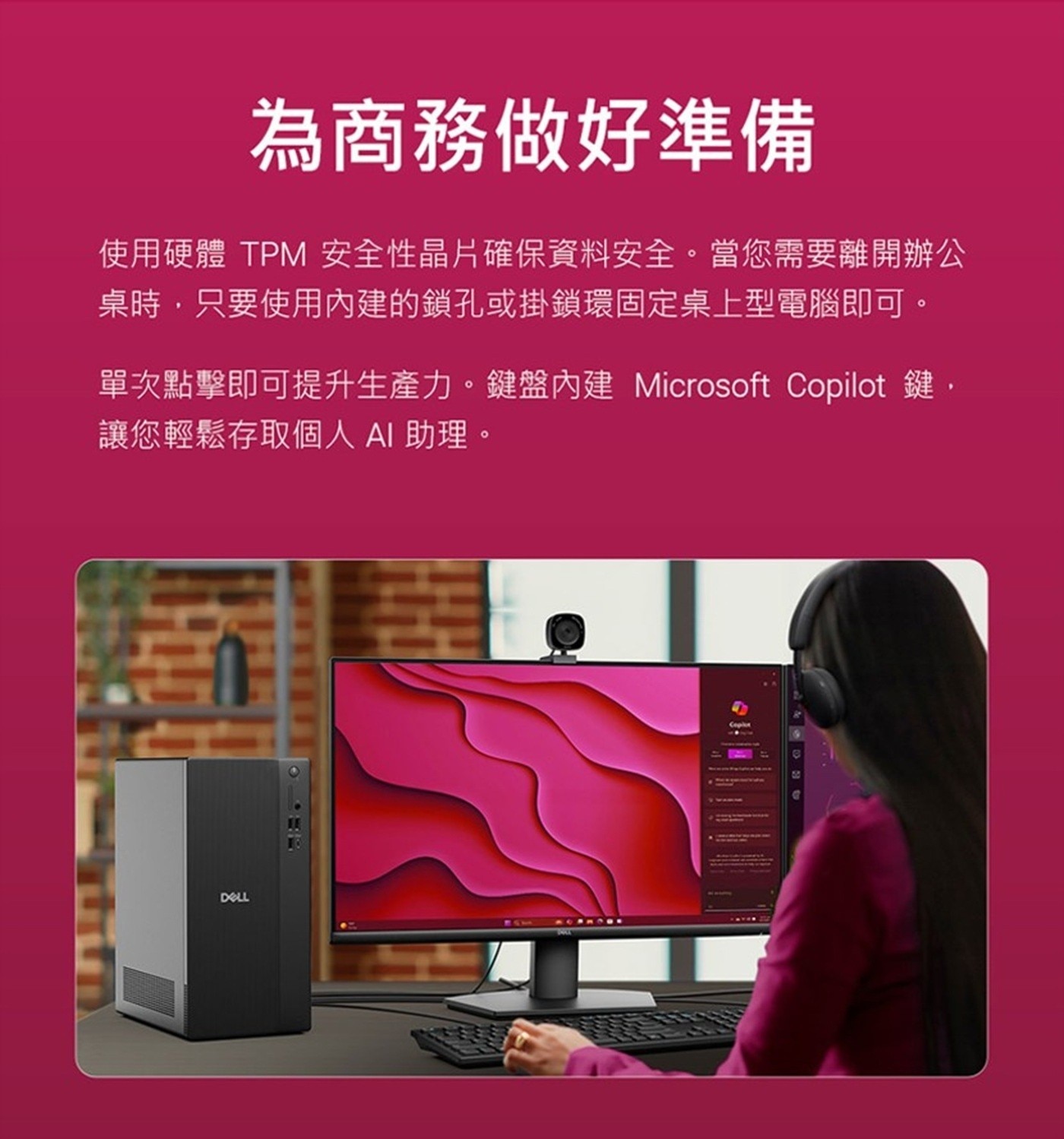 DELL 戴爾 ECT1250 桌上型電腦 ECT1250-P1508BTW 晶片組 : Intel® UHD Graphics 730