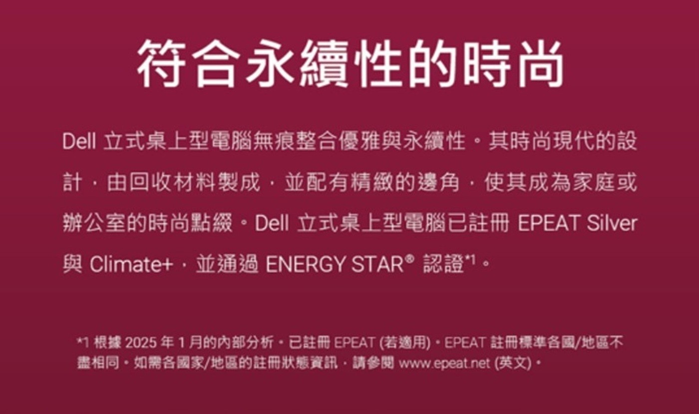 DELL 戴爾 ECT1250 桌上型電腦 ECT1250-P1508BTW 無線網路 : MediaTek Wi-Fi 6 MT7920, 2x2, 802.11ax, MU-MIMO, Bluetooth® 5.4