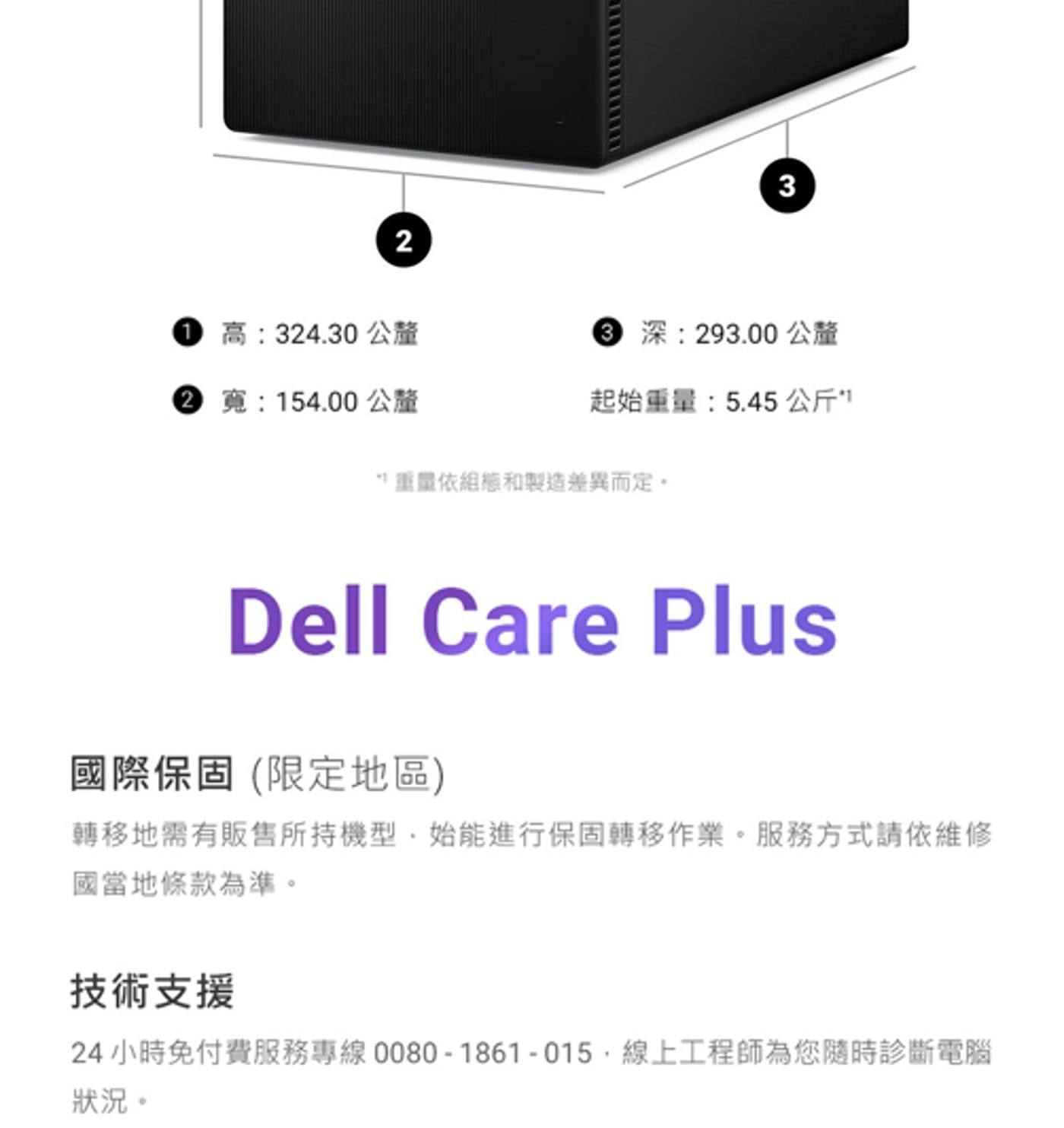 DELL 戴爾 ECT1250 桌上型電腦 ECT1250-P1508BTW Windows 11 Pro
