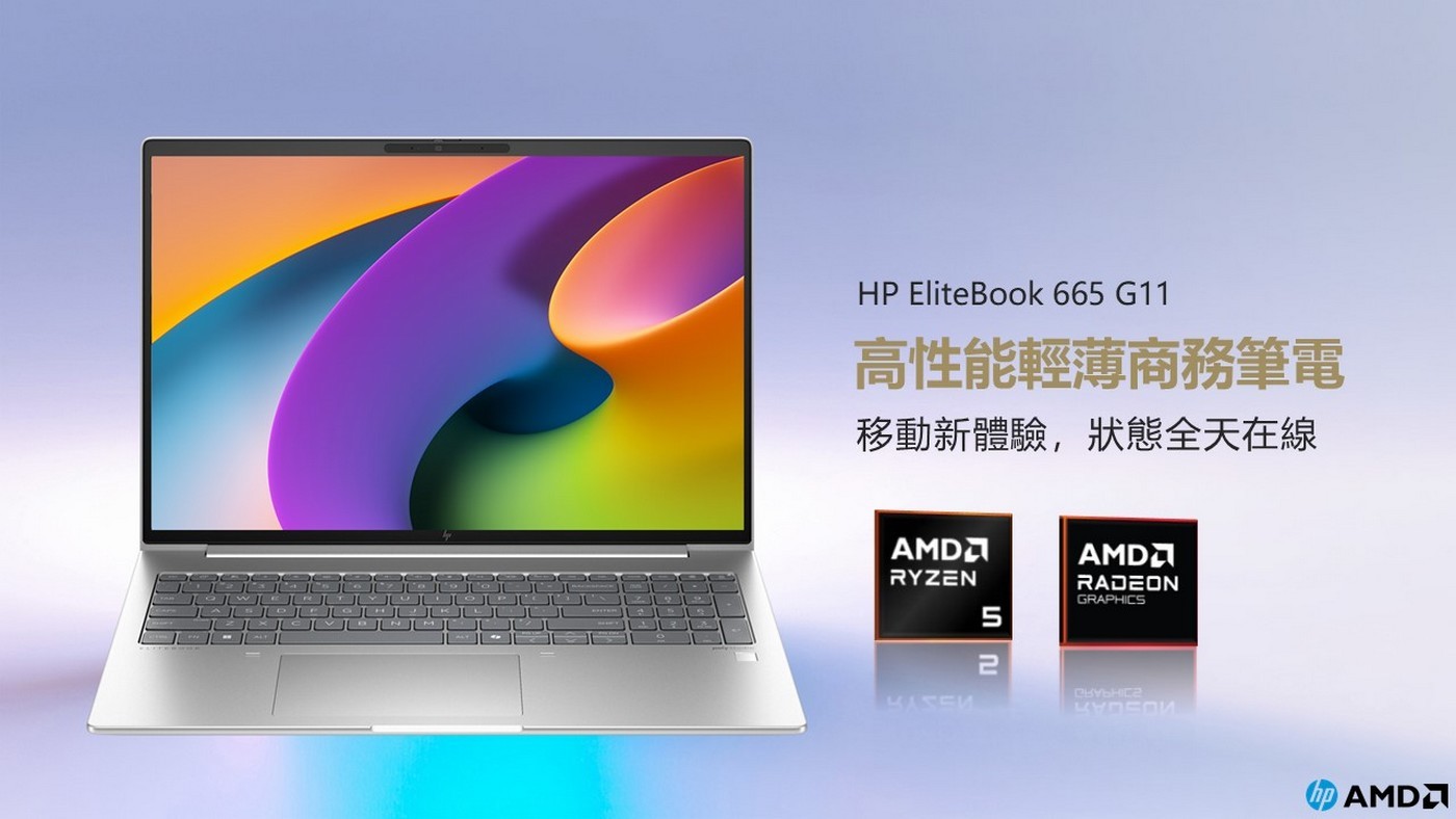 HP EliteBook 16吋 商用筆記型電腦 665 G11 BZ6K3AT處理器：AMD Ryzen 5 7535U