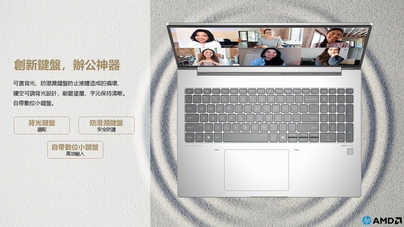 HP EliteBook 16吋 商用筆記型電腦 665 G11 BZ6K3AT其他特色：背光鍵盤 / 指紋辨識