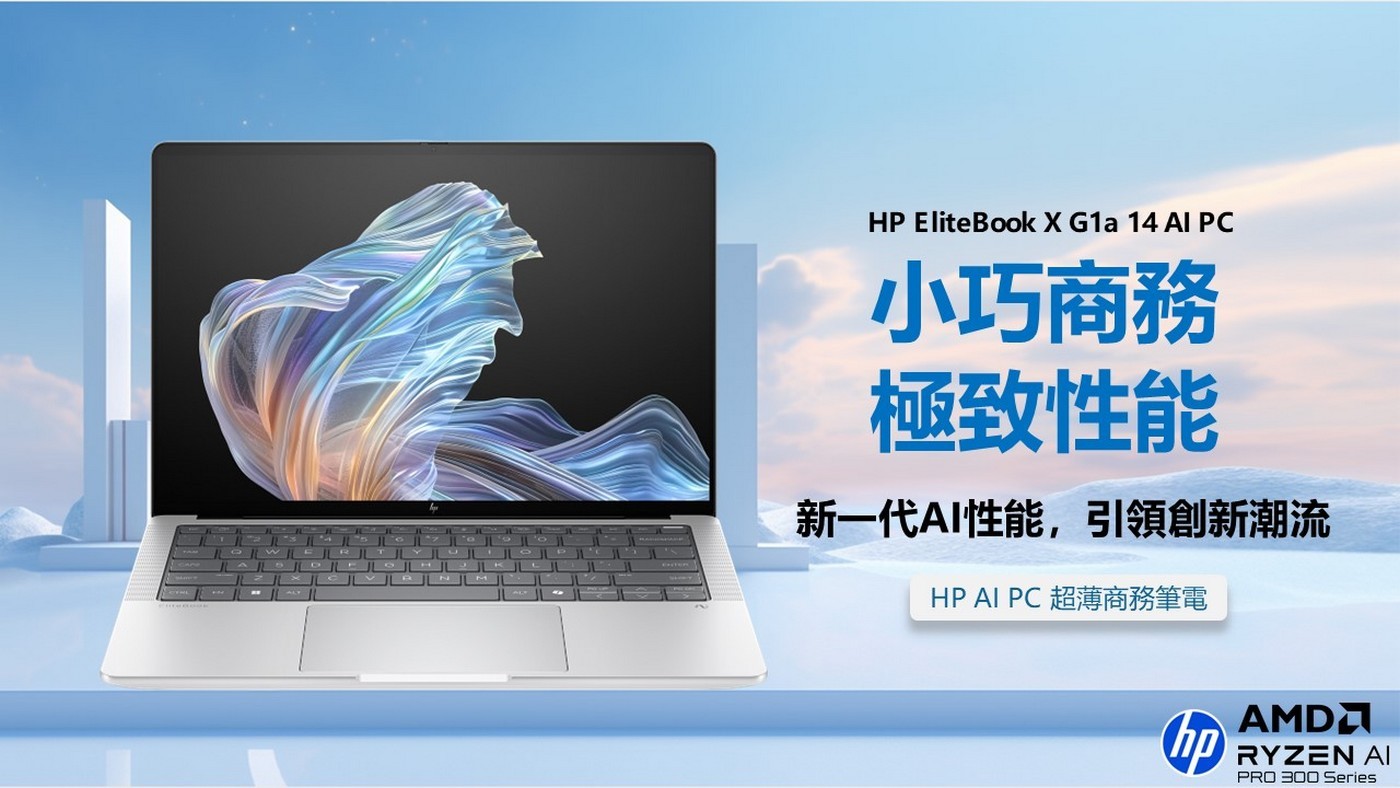 HP EliteBook 14吋 觸控商用筆記型電腦 X G1a R7 B91DQAT處理器：AMD Ryzen AI 7 PRO 360
