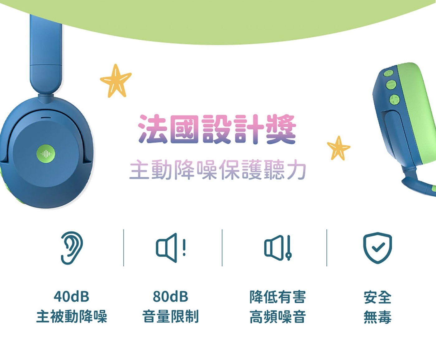 iClever BTH20法國設計獎