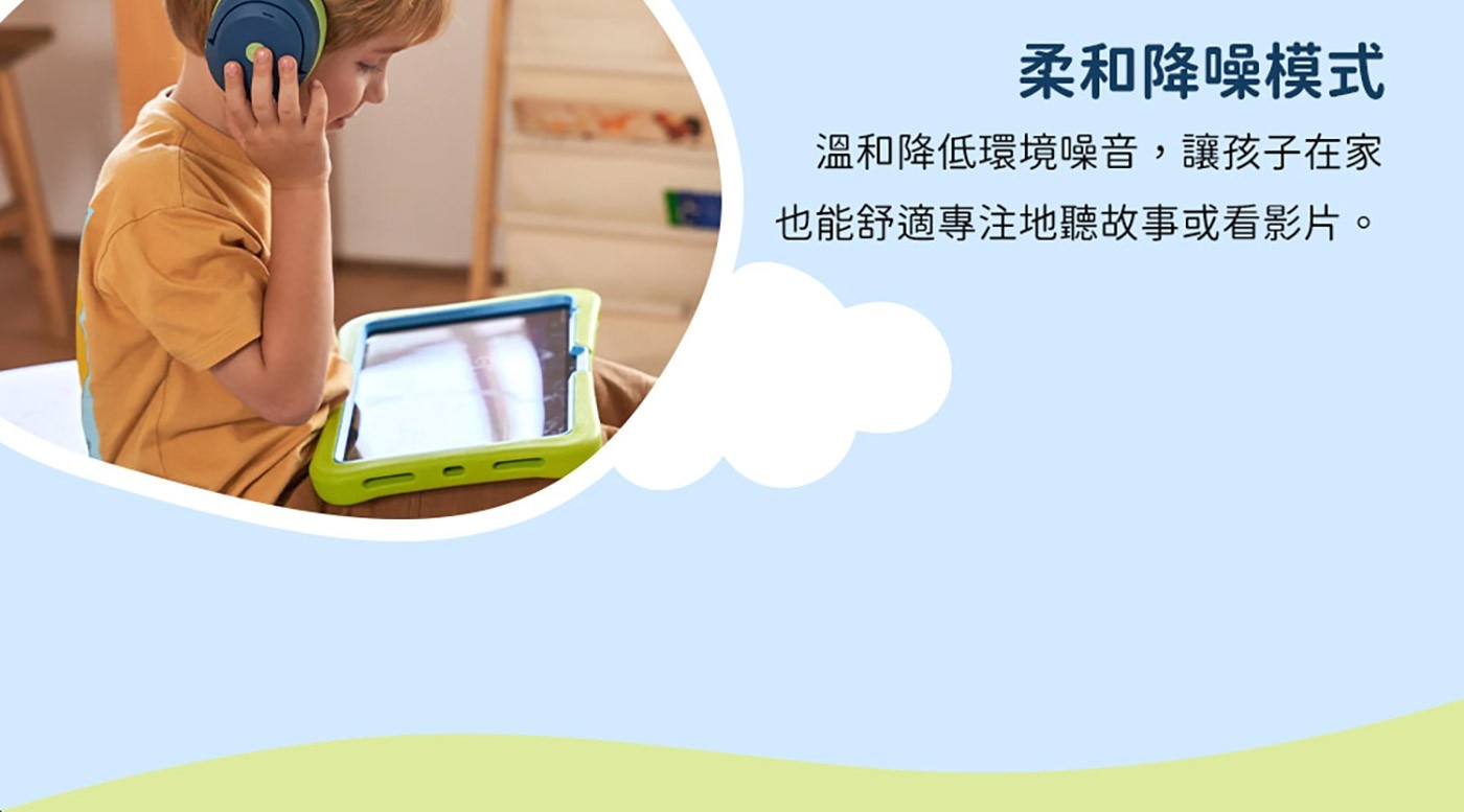 iClever BTH20旅途中有效阻隔引擎與機械噪音