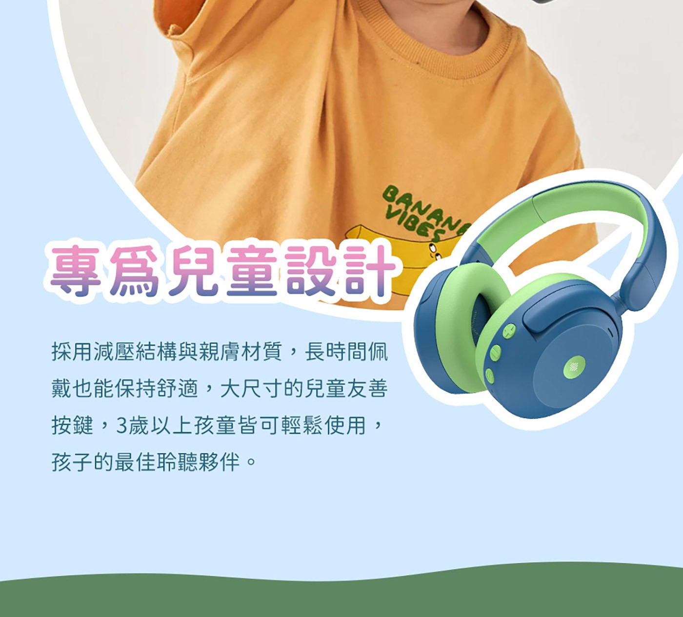 iClever BTH20最佳平價兒童降噪耳機