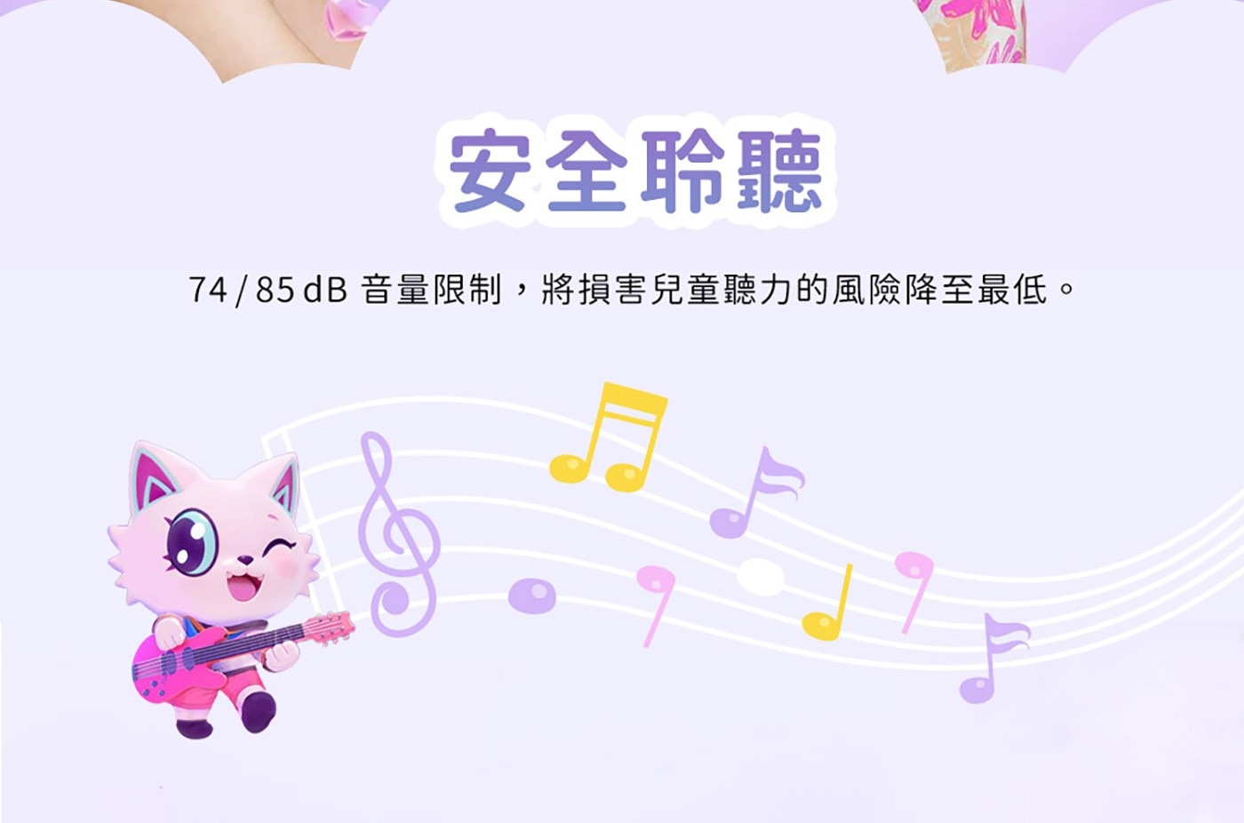 iClever BTH21 炫光無線兒童耳機媒體推薦