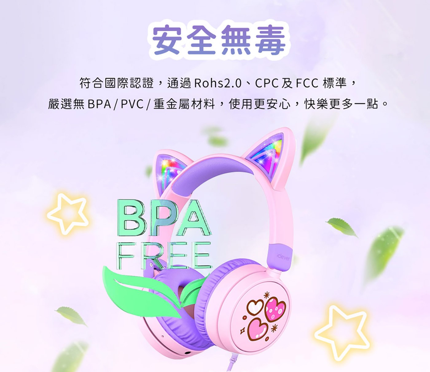 iClever BTH21 炫光無線兒童耳機卓越降噪