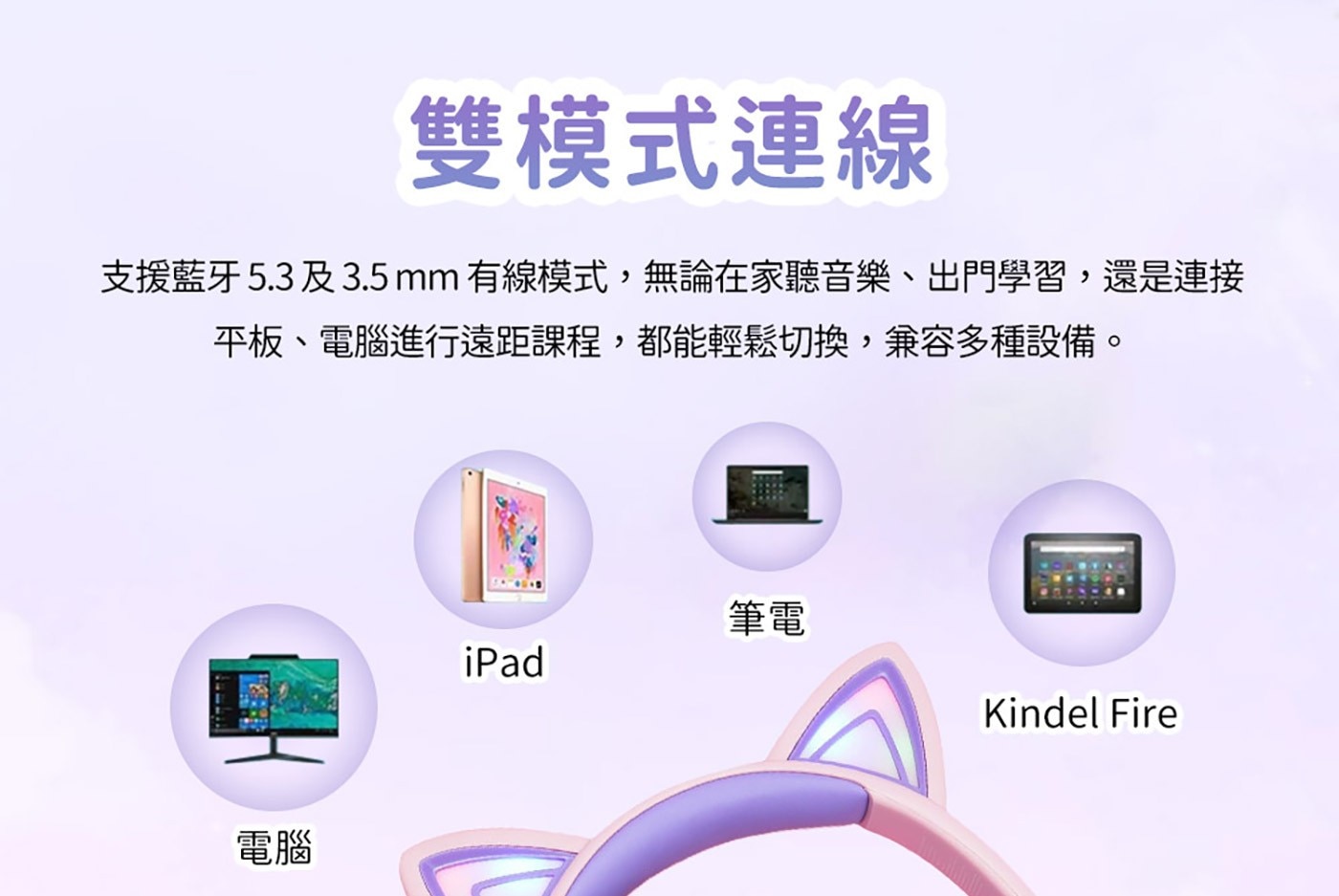 iClever BTH21 炫光無線兒童耳機柔和降噪模式