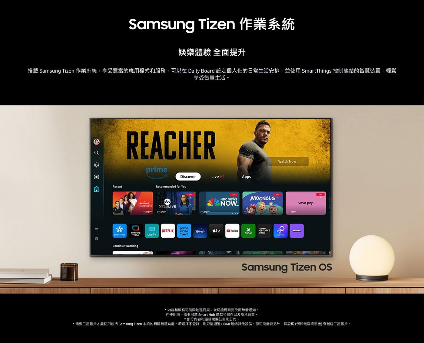 Samsung 65 吋 QLED 4K AI 量子智慧顯示器 & Samsung 3.1聲道 兩件式家庭劇院含重低音5.4K 影像升頻技術: 將影像內容提升為類 4K 畫質
