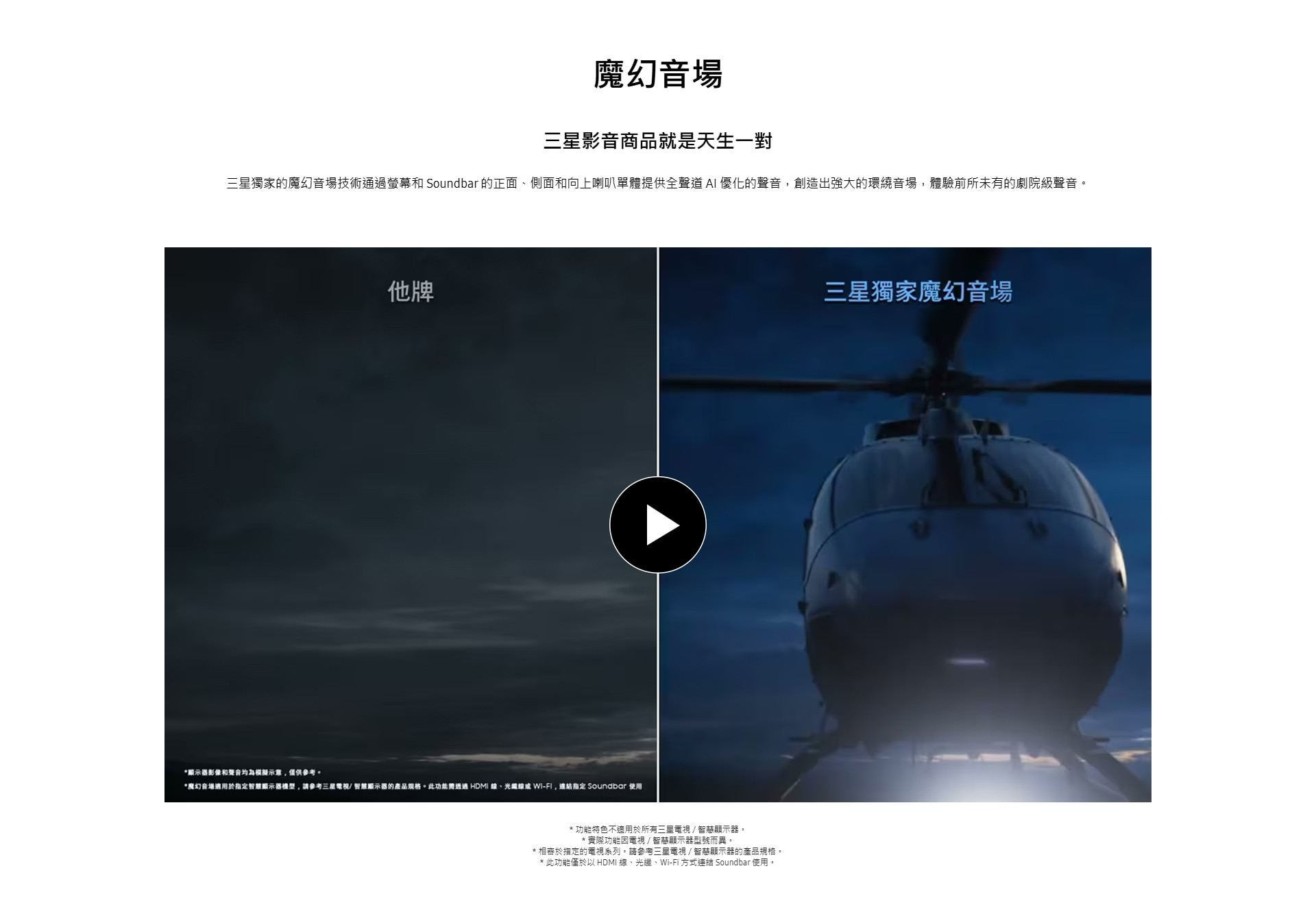 Samsung 65 吋 QLED 4K AI 量子智慧顯示器 & Samsung 3.1聲道 兩件式家庭劇院含重低音8.AI遊戲助理: 自動辨識遊戲類型, 提供最適合的遊戲設定