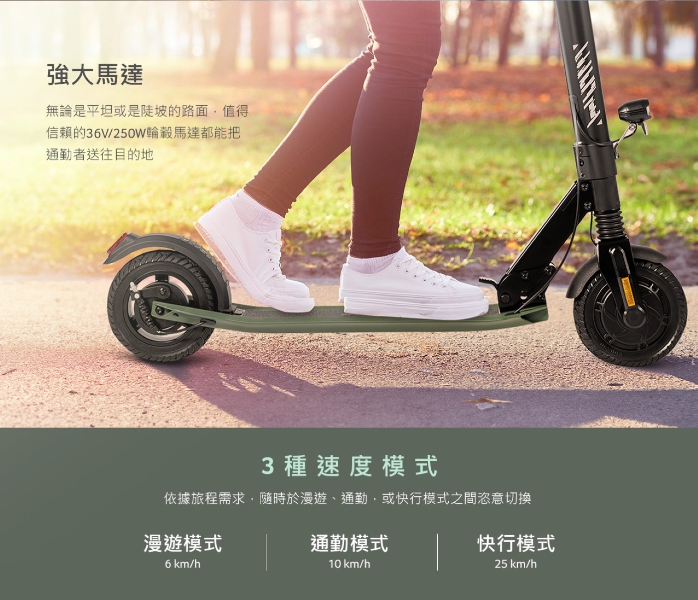 Acer電動滑板車最大載重量100公斤，馬力輸出25SW具騎行操控便利性