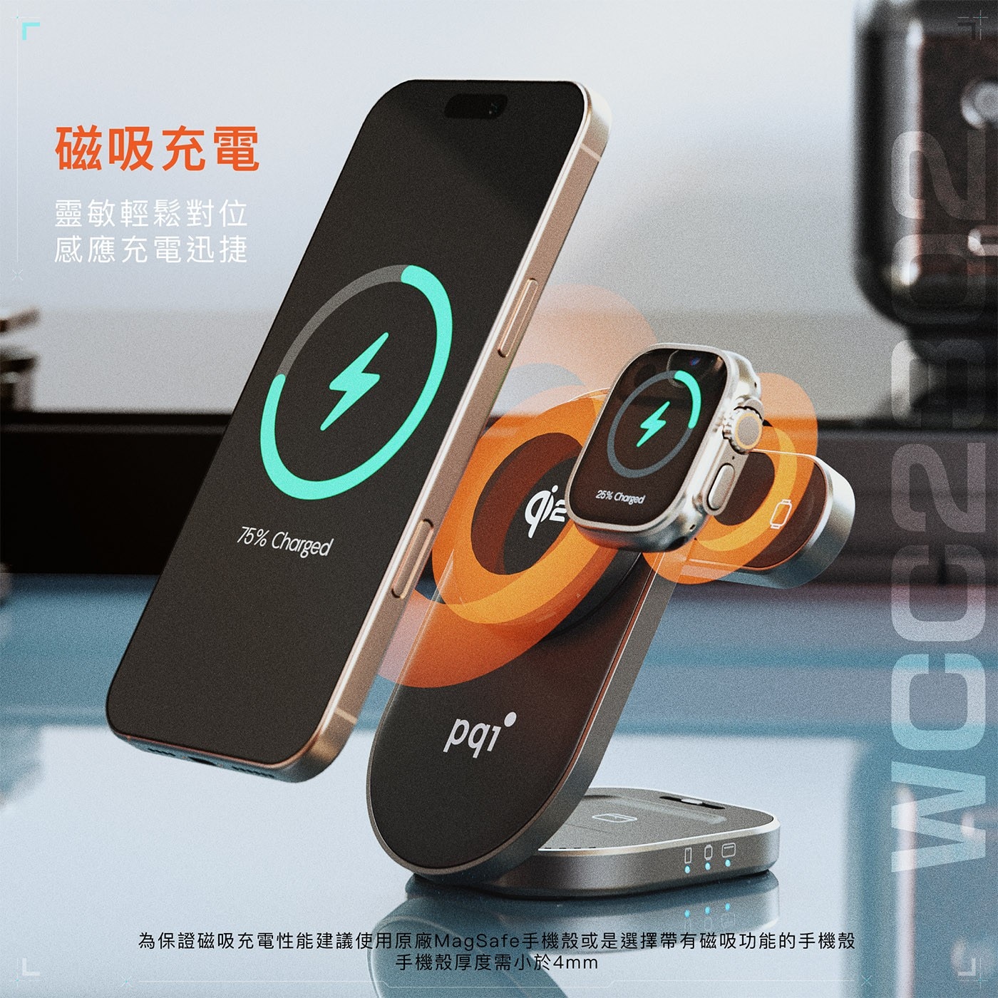 PQI Qi2 3 in 1 摺疊磁吸無線充電座可輕鬆調整垂直或水平角度