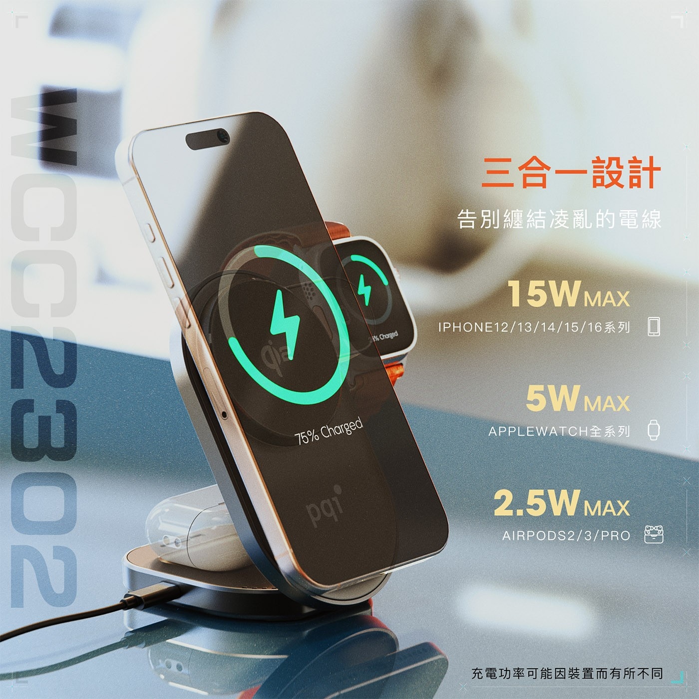 PQI Qi2 3 in 1 摺疊磁吸無線充電座可折疊、輕巧的設計