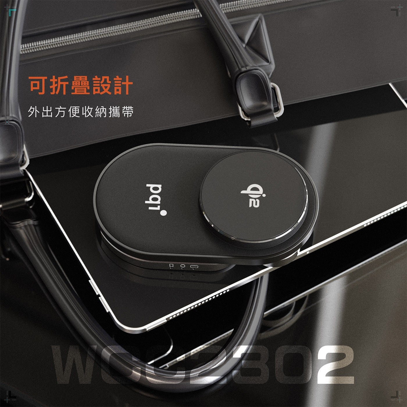 PQI Qi2 3 in 1 摺疊磁吸無線充電座是旅行或商務旅行的理想選擇