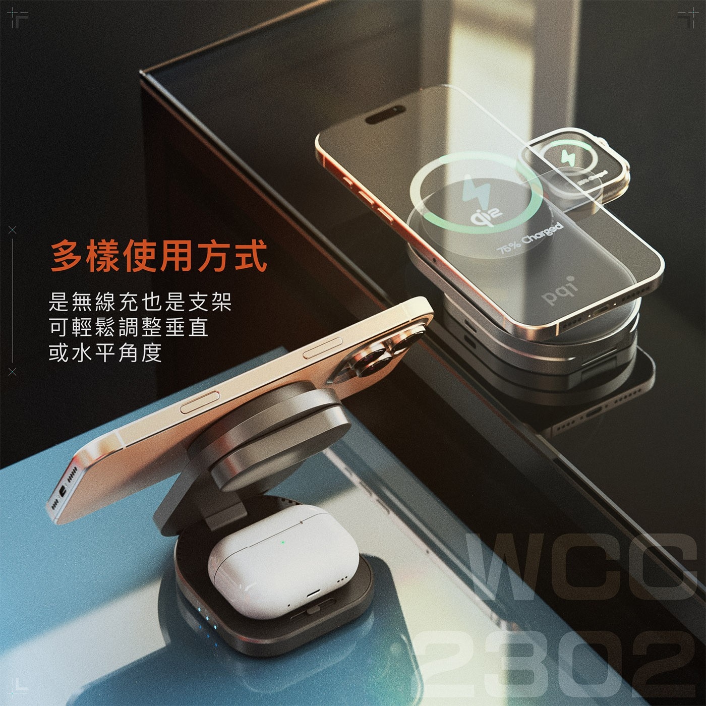 PQI Qi2 3 in 1 摺疊磁吸無線充電座有過流保護、過溫保護、短路保護