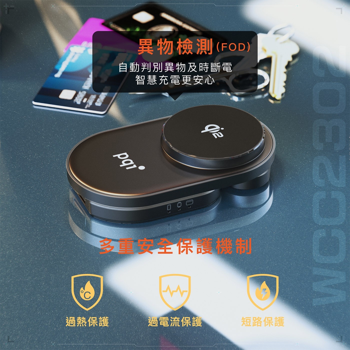 PQI Qi2 3 in 1 摺疊磁吸無線充電座止過熱，並保護電池健康，確保充電的安全。