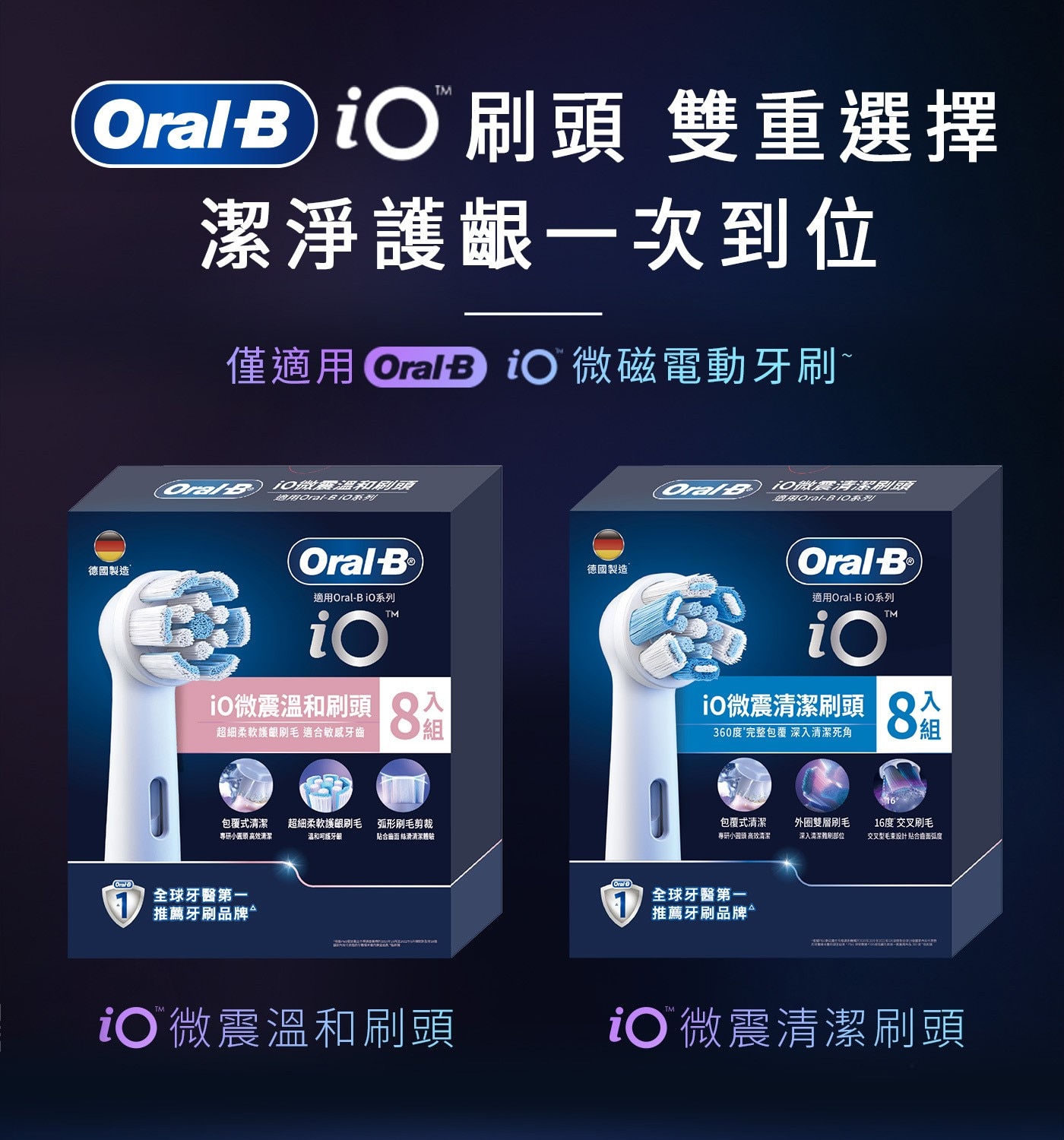 Oral-Bi刷頭 雙重選擇 潔淨護齦1次到位