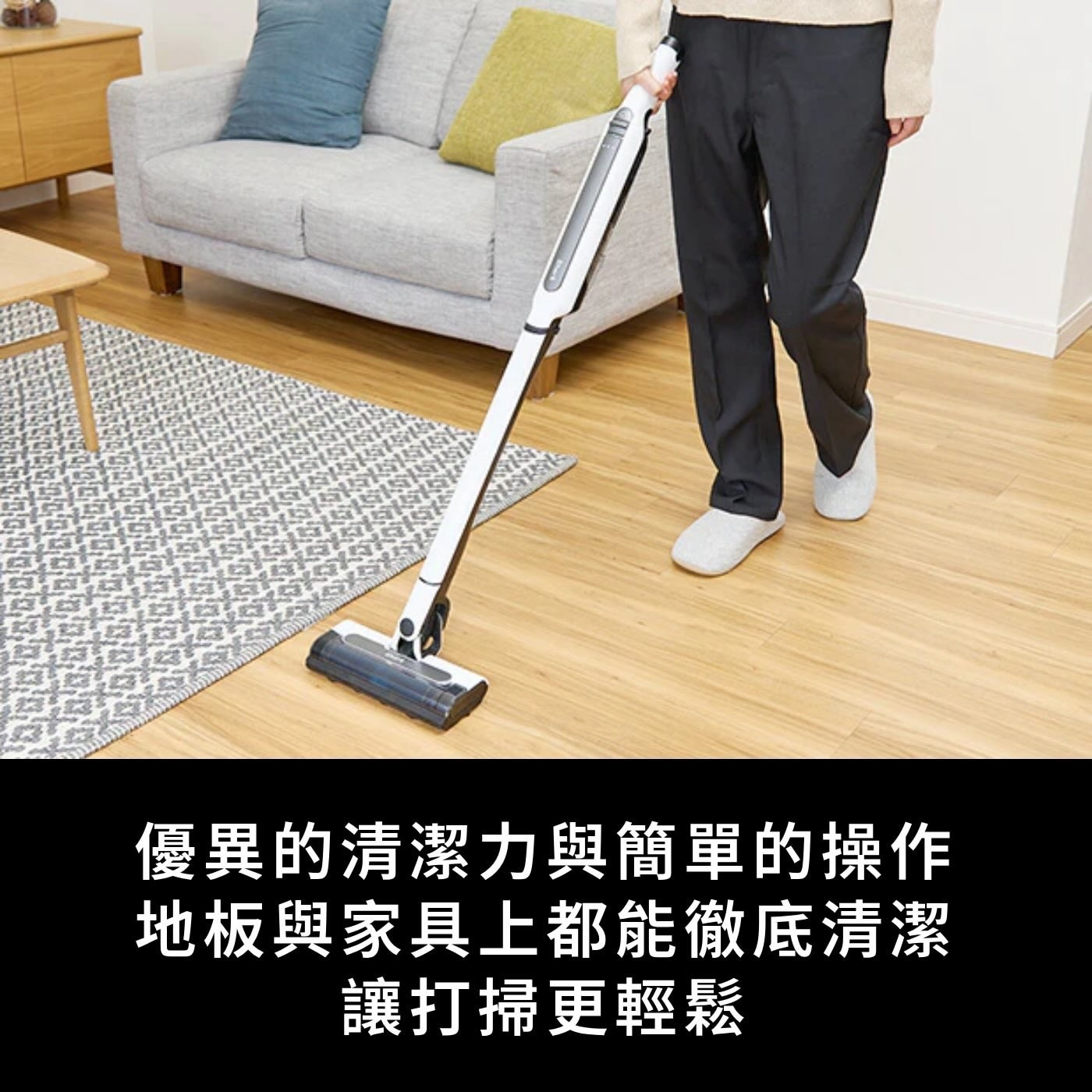 搭載PowerFin刷頭，強力去除灰塵與毛髮不卡刷。