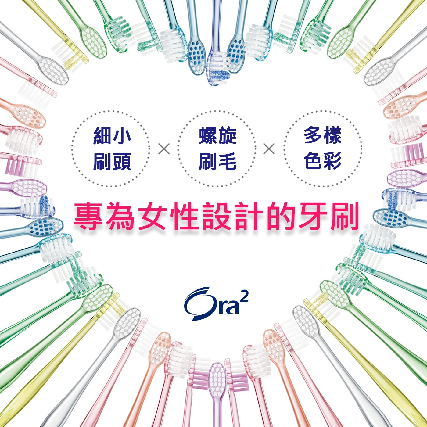 Ora2 me 彈力動感硬性毛牙刷 12入刷毛能密合齒縫徹底清除齒垢