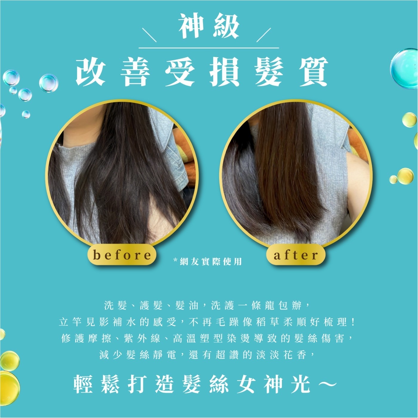 摩洛哥深層潤澤護髮素．多種植物油萃取成分