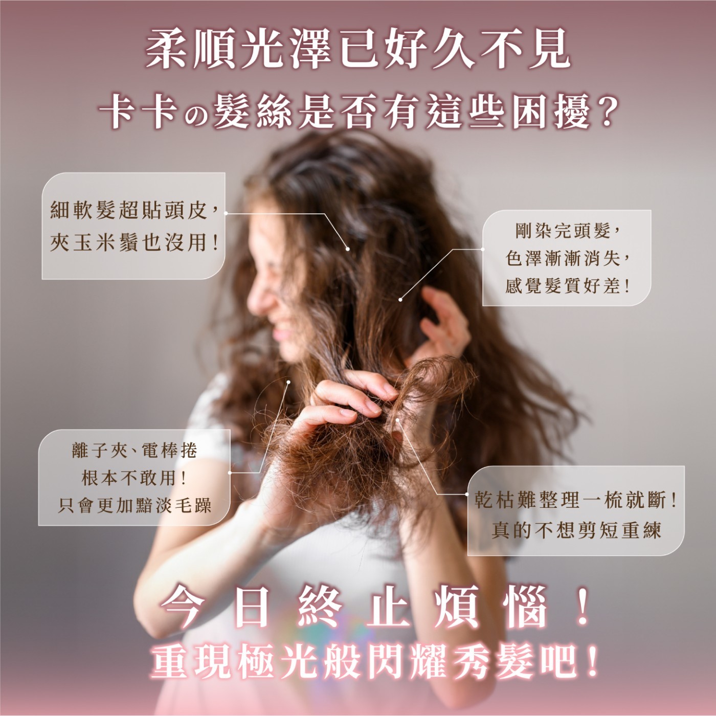 摩洛哥水感修護洗髮露 ．水解膠原蛋白配方