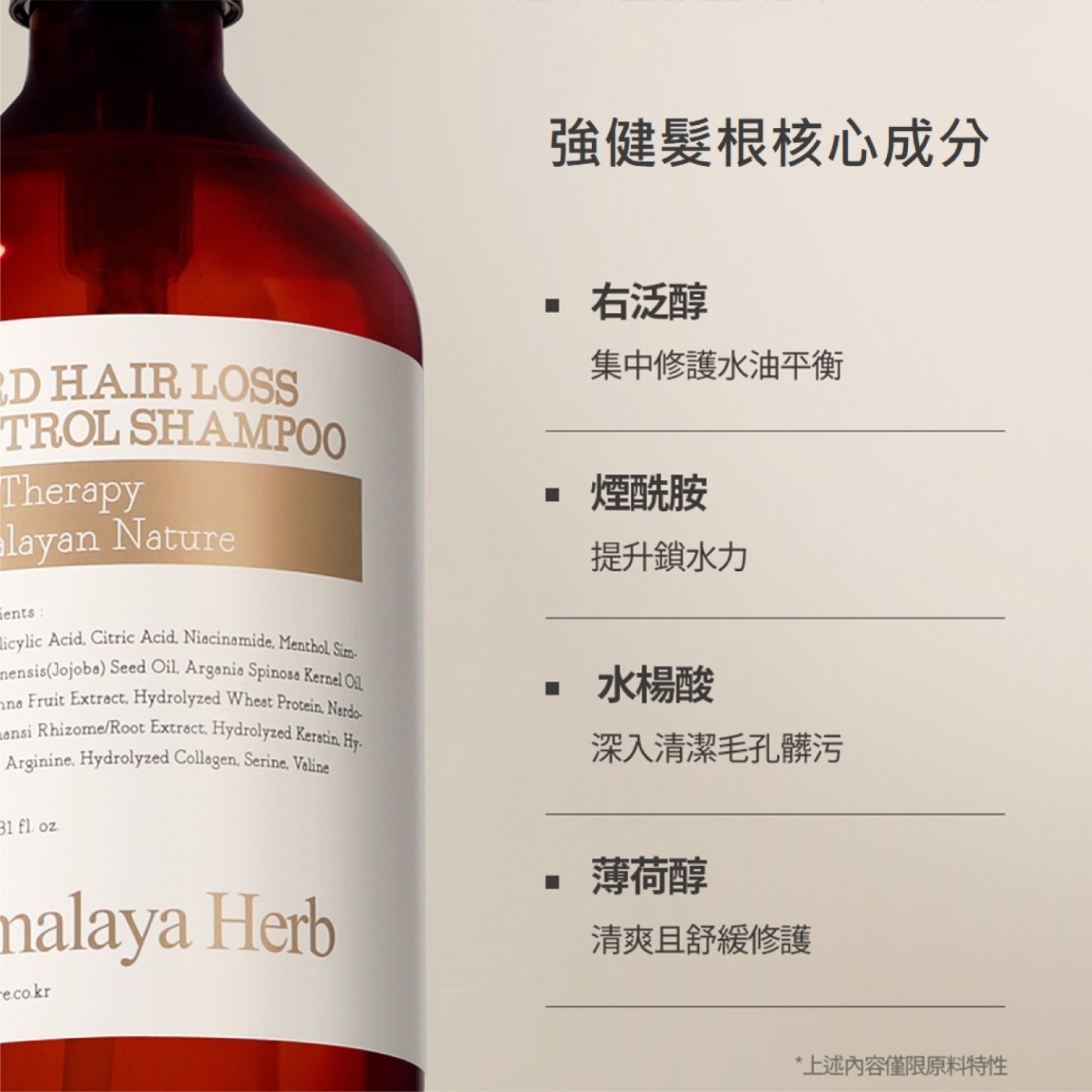 草本強健髮根洗髮精．獲得德國Derma Test公司EXCELLENT認證